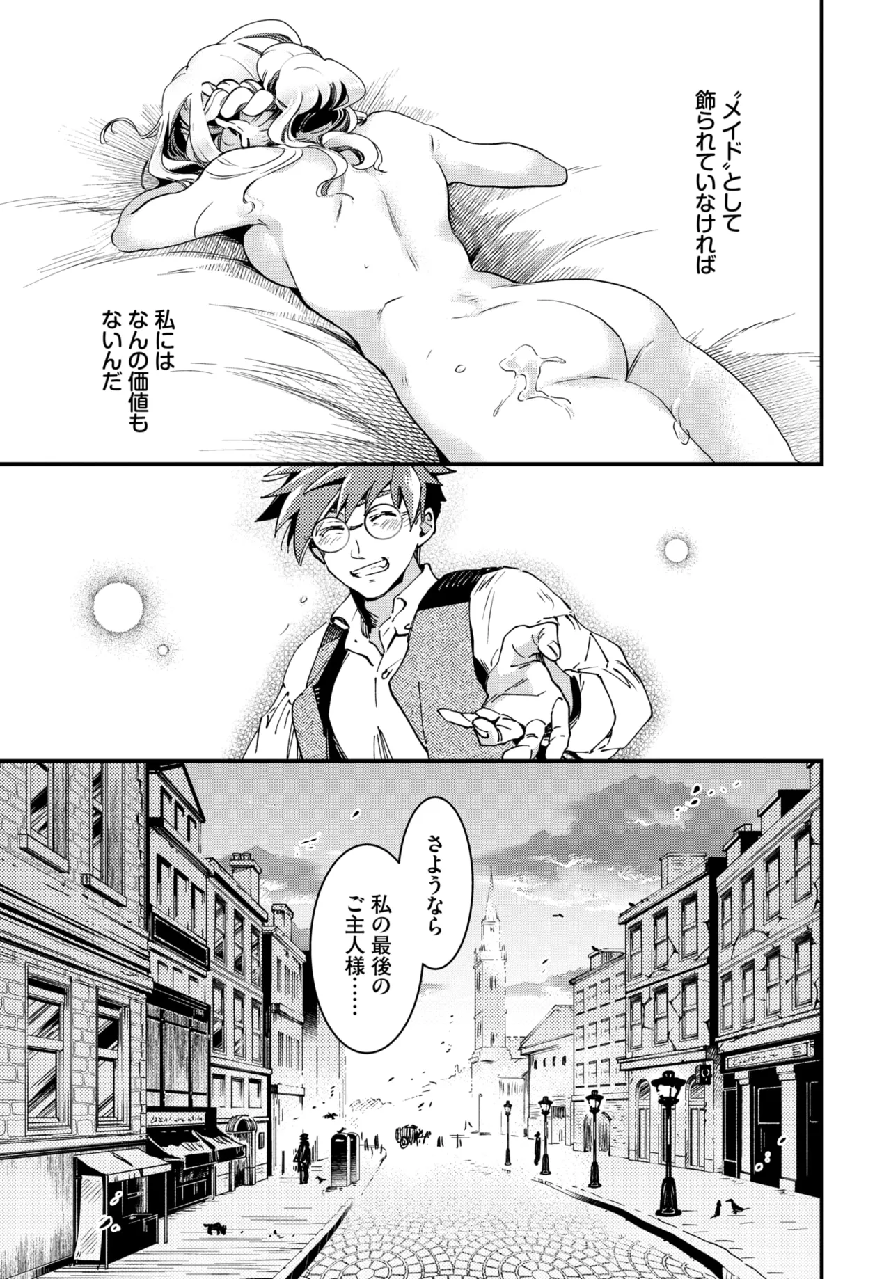COMIC BAVEL 2026-05[Digital] Page 227