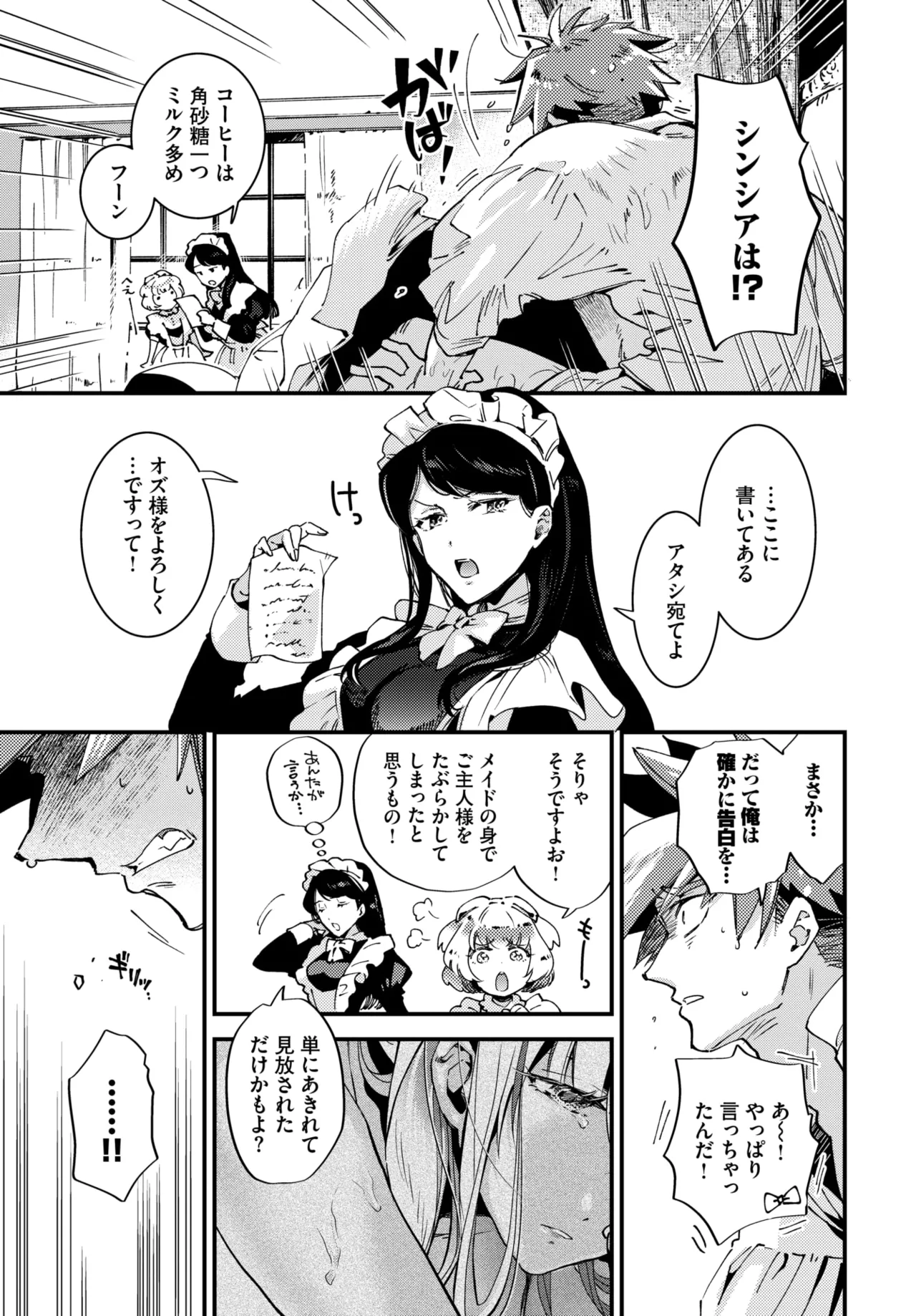 COMIC BAVEL 2026-05[Digital] Page 231