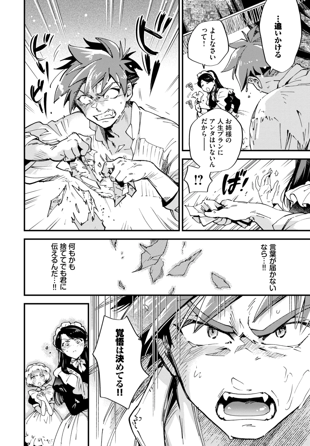 COMIC BAVEL 2026-05[Digital] Page 232