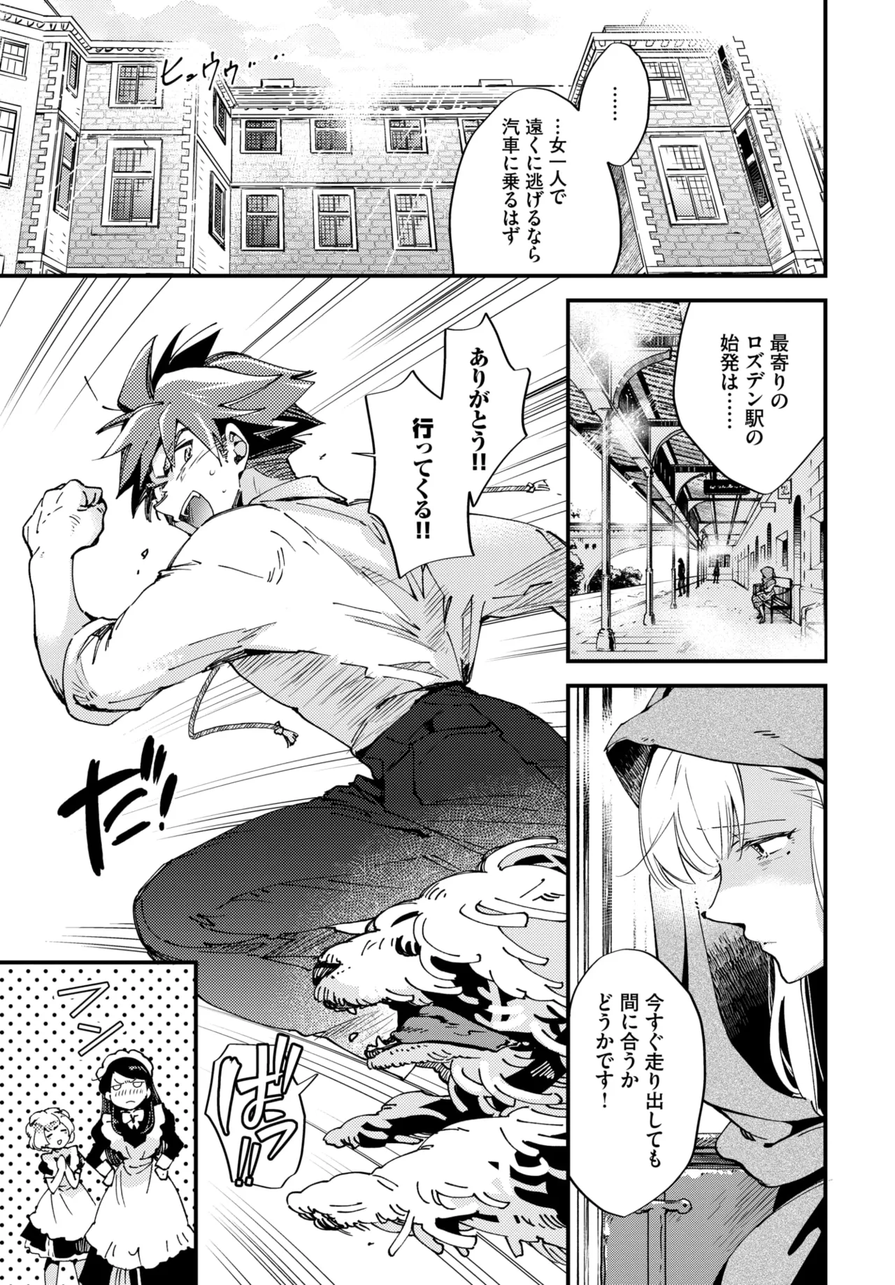 COMIC BAVEL 2026-05[Digital] Page 233