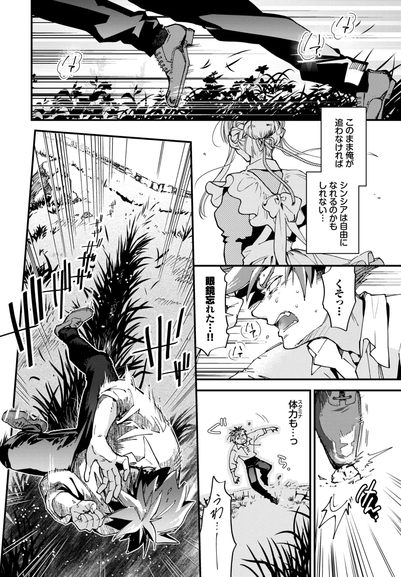 COMIC BAVEL 2026-05[Digital] Page 234