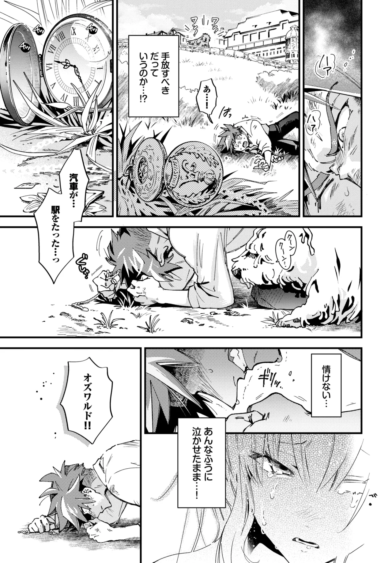 COMIC BAVEL 2026-05[Digital] Page 235