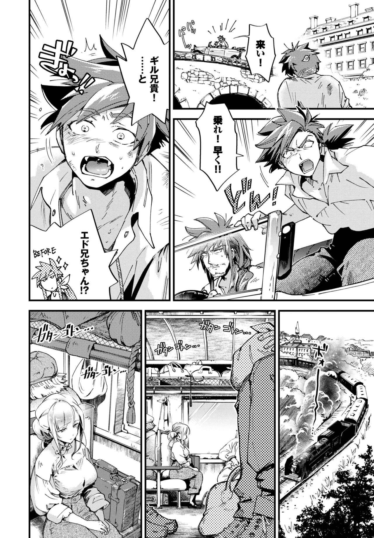 COMIC BAVEL 2026-05[Digital] Page 236