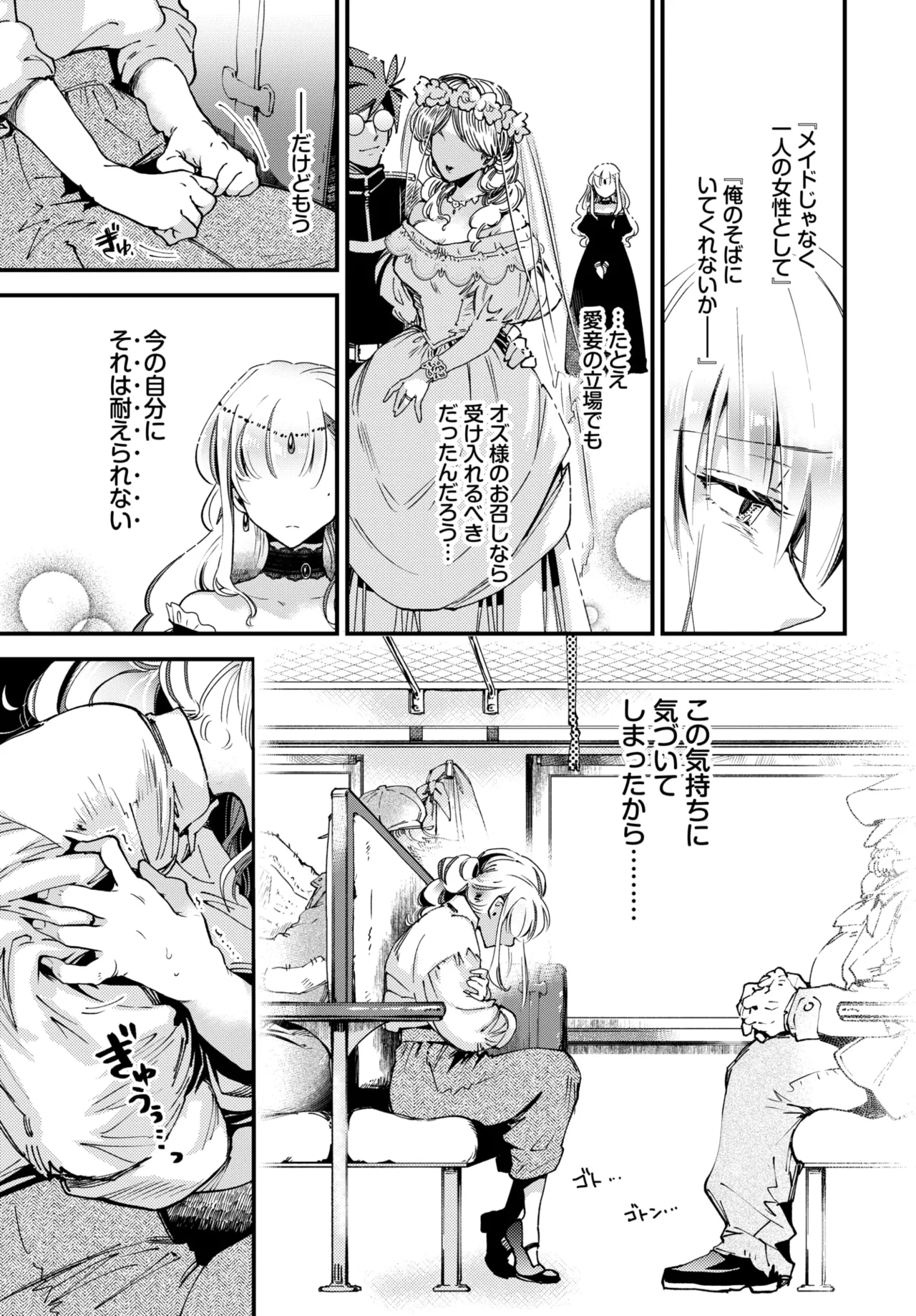 COMIC BAVEL 2026-05[Digital] Page 237