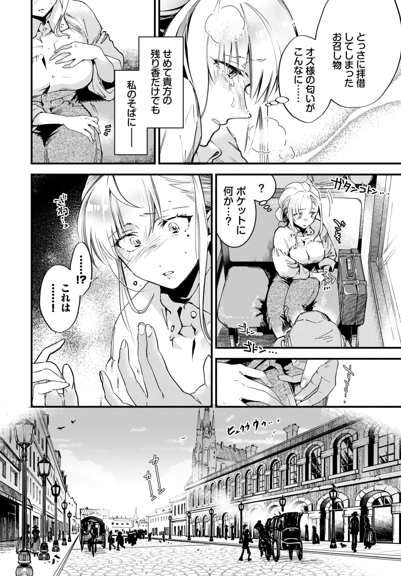 COMIC BAVEL 2026-05[Digital] Page 238