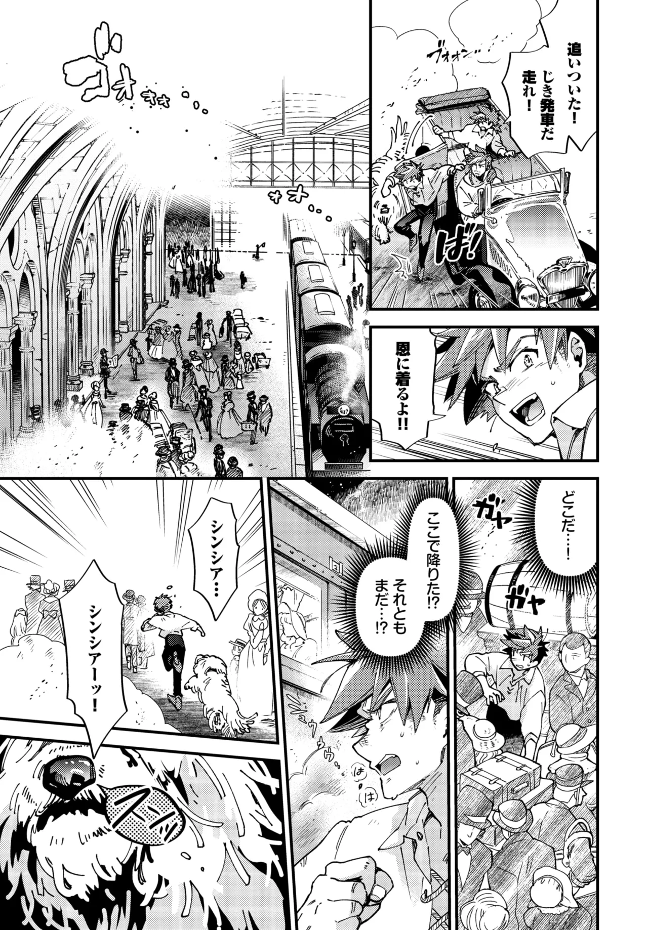 COMIC BAVEL 2026-05[Digital] Page 239