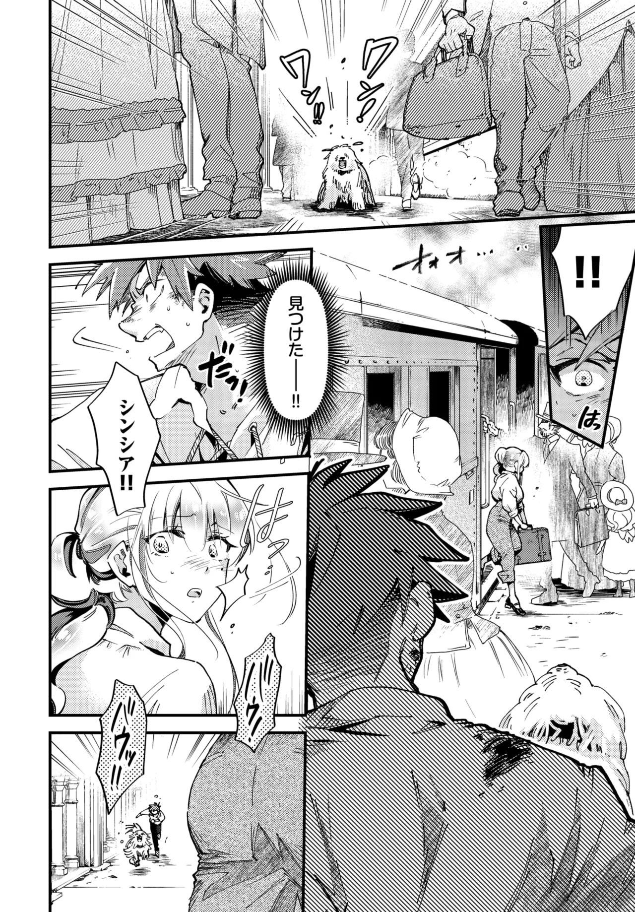 COMIC BAVEL 2026-05[Digital] Page 240