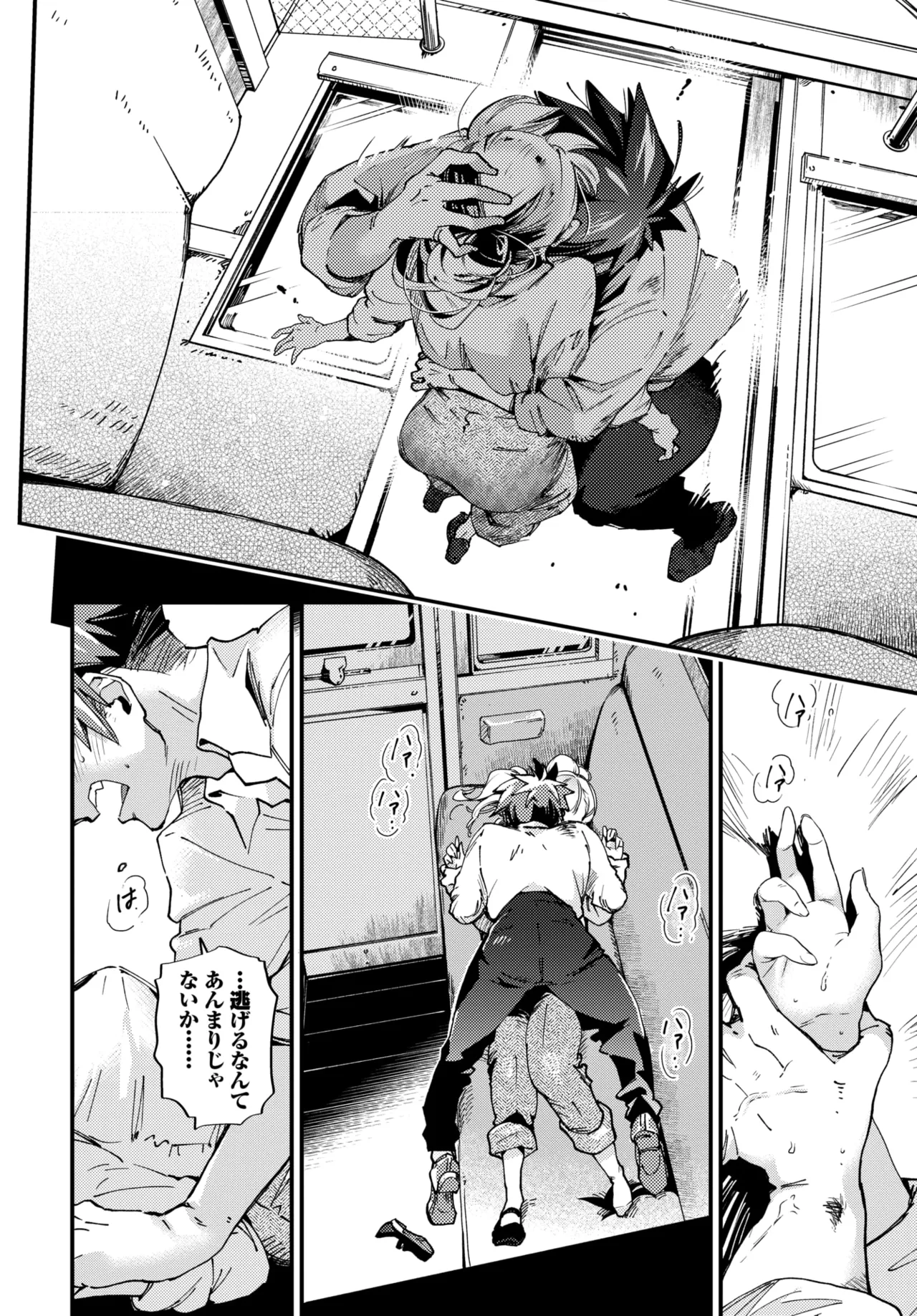 COMIC BAVEL 2026-05[Digital] Page 242