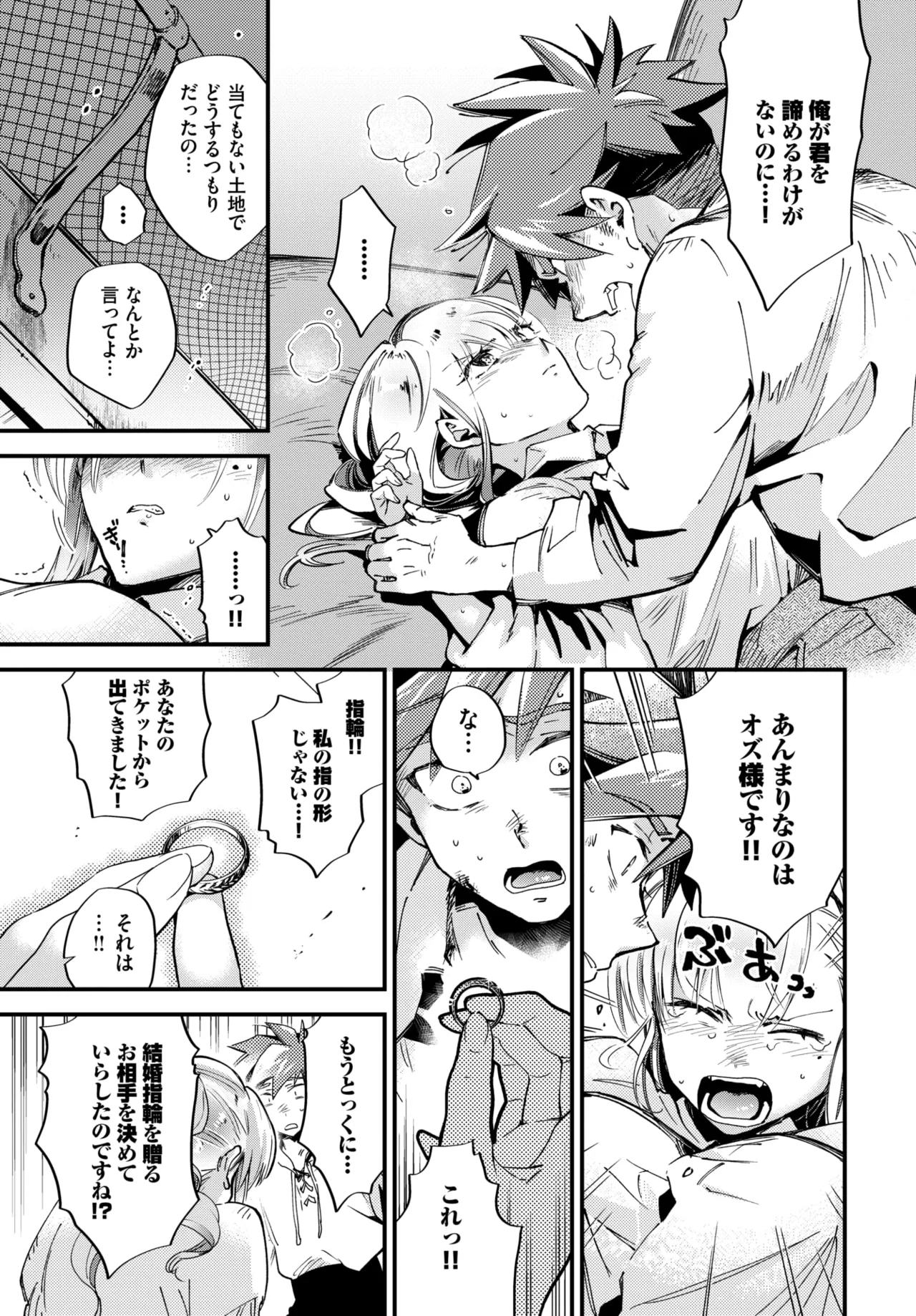 COMIC BAVEL 2026-05[Digital] Page 243