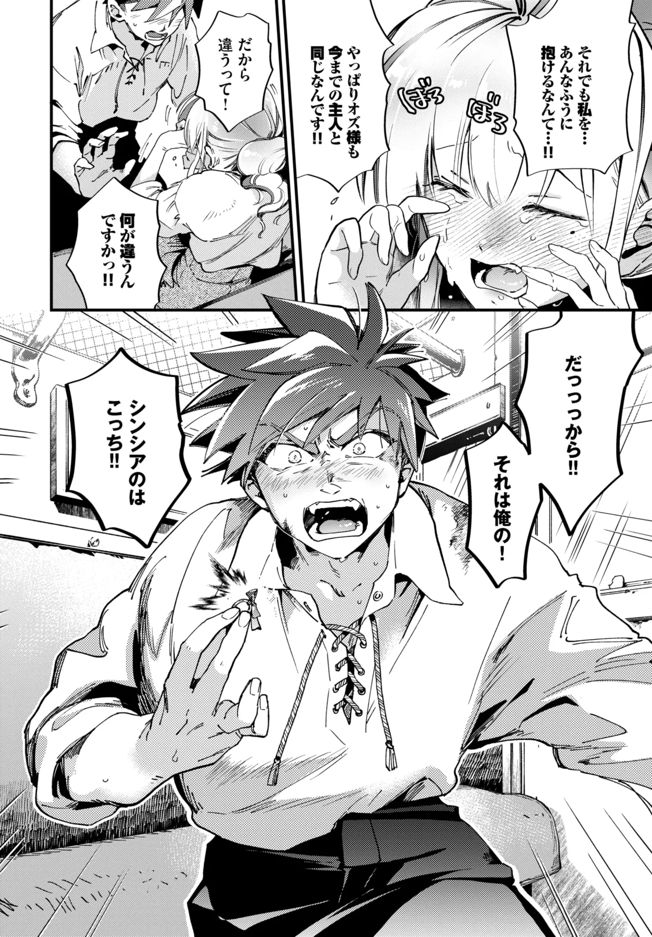 COMIC BAVEL 2026-05[Digital] Page 244