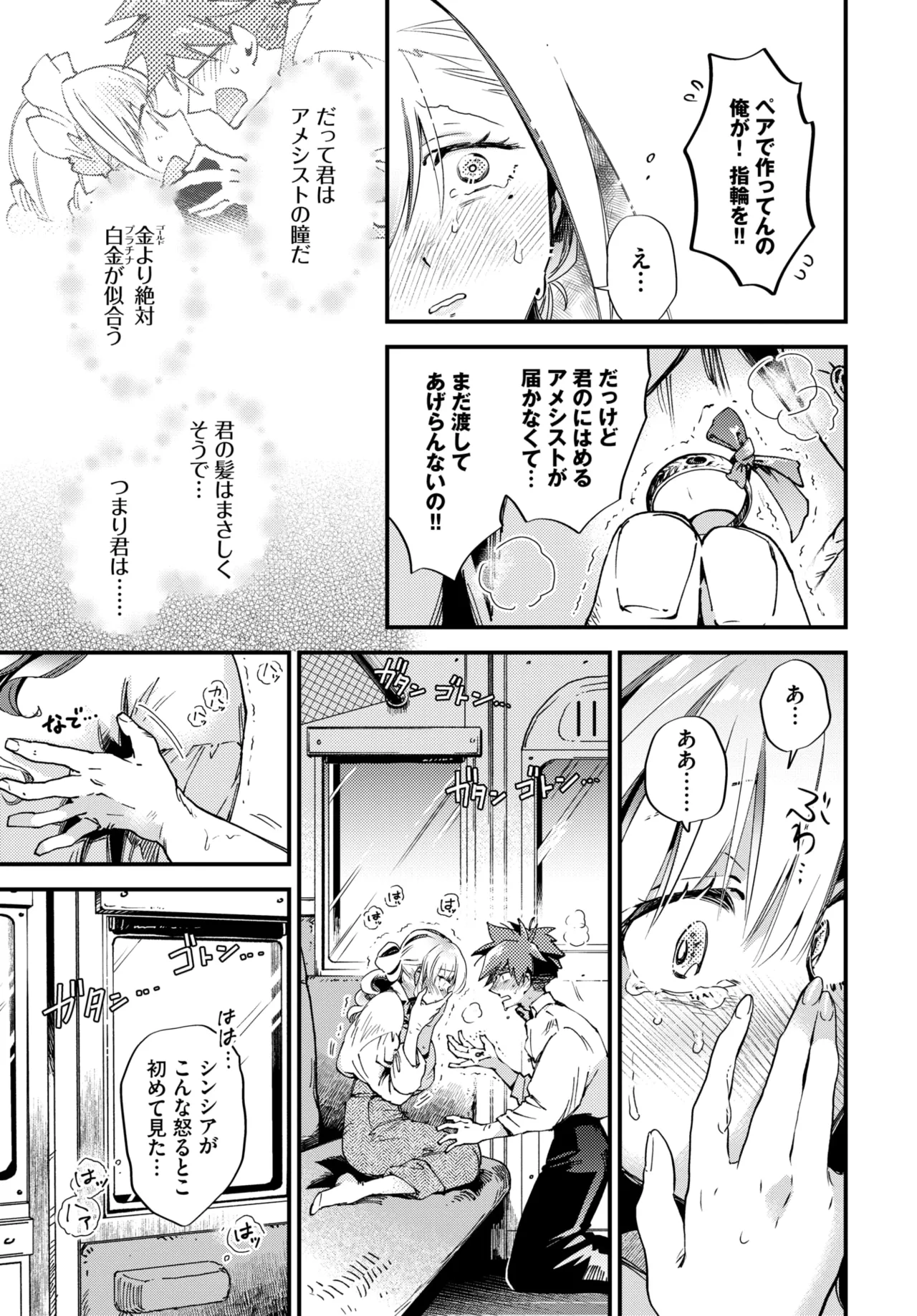 COMIC BAVEL 2026-05[Digital] Page 245