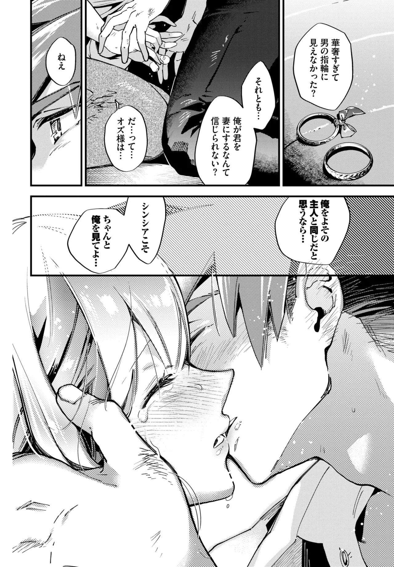 COMIC BAVEL 2026-05[Digital] Page 246