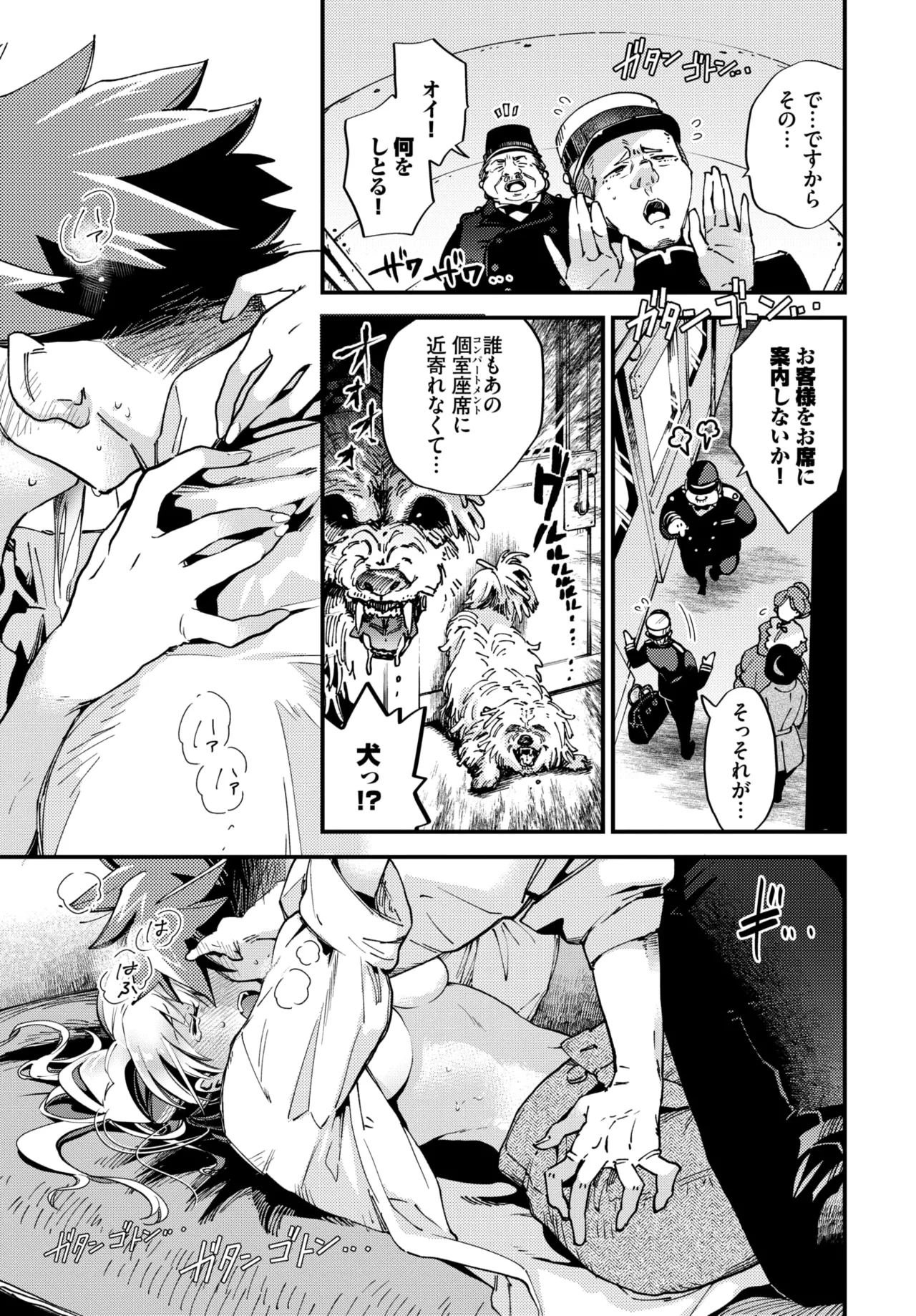COMIC BAVEL 2026-05[Digital] Page 247