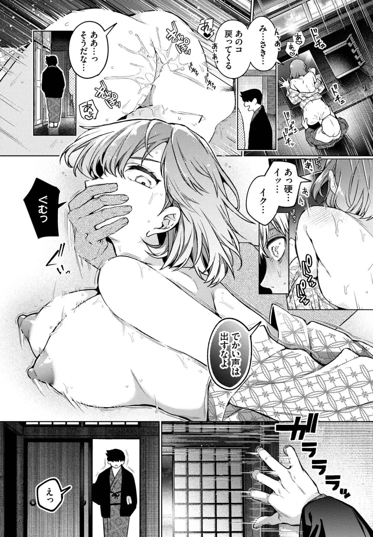 COMIC BAVEL 2026-05[Digital] Page 25