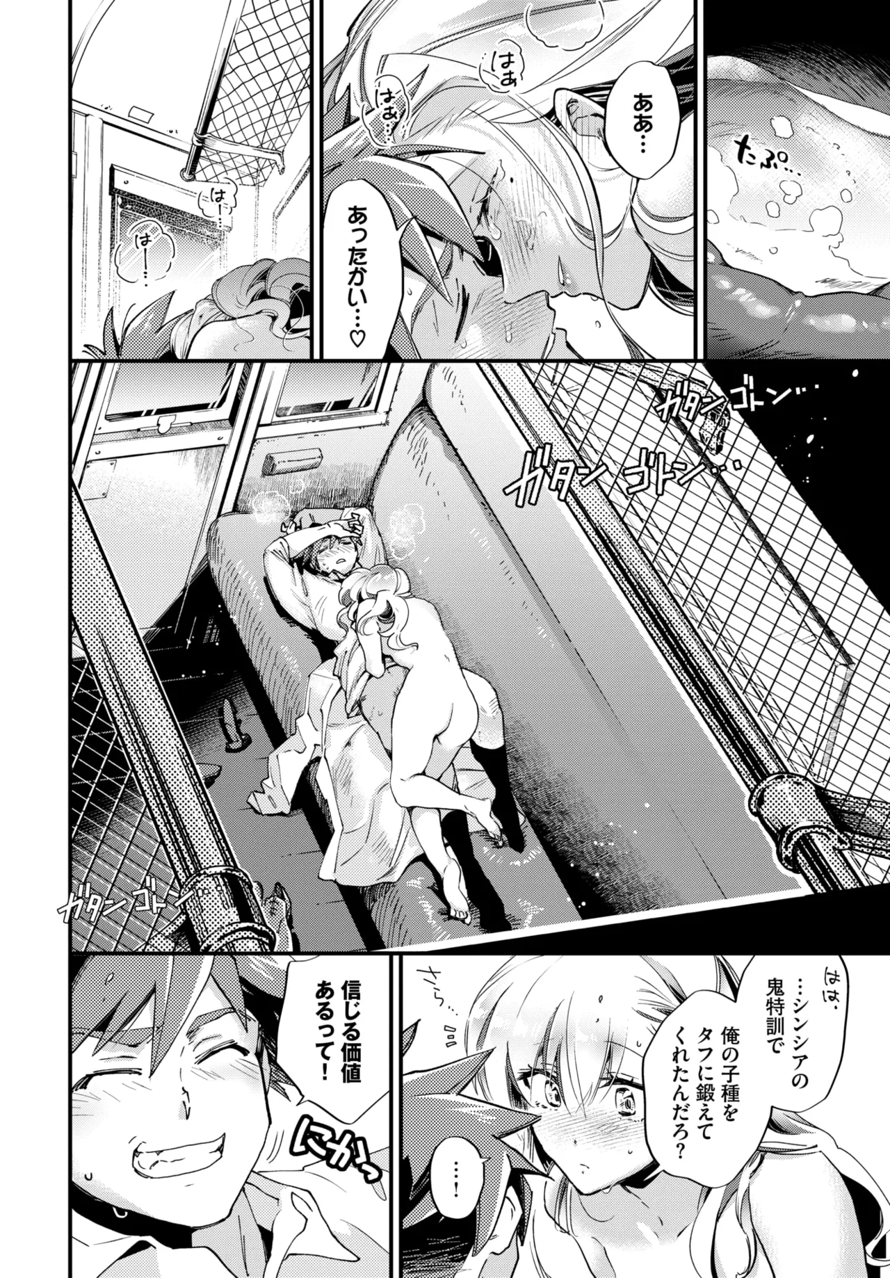 COMIC BAVEL 2026-05[Digital] Page 256