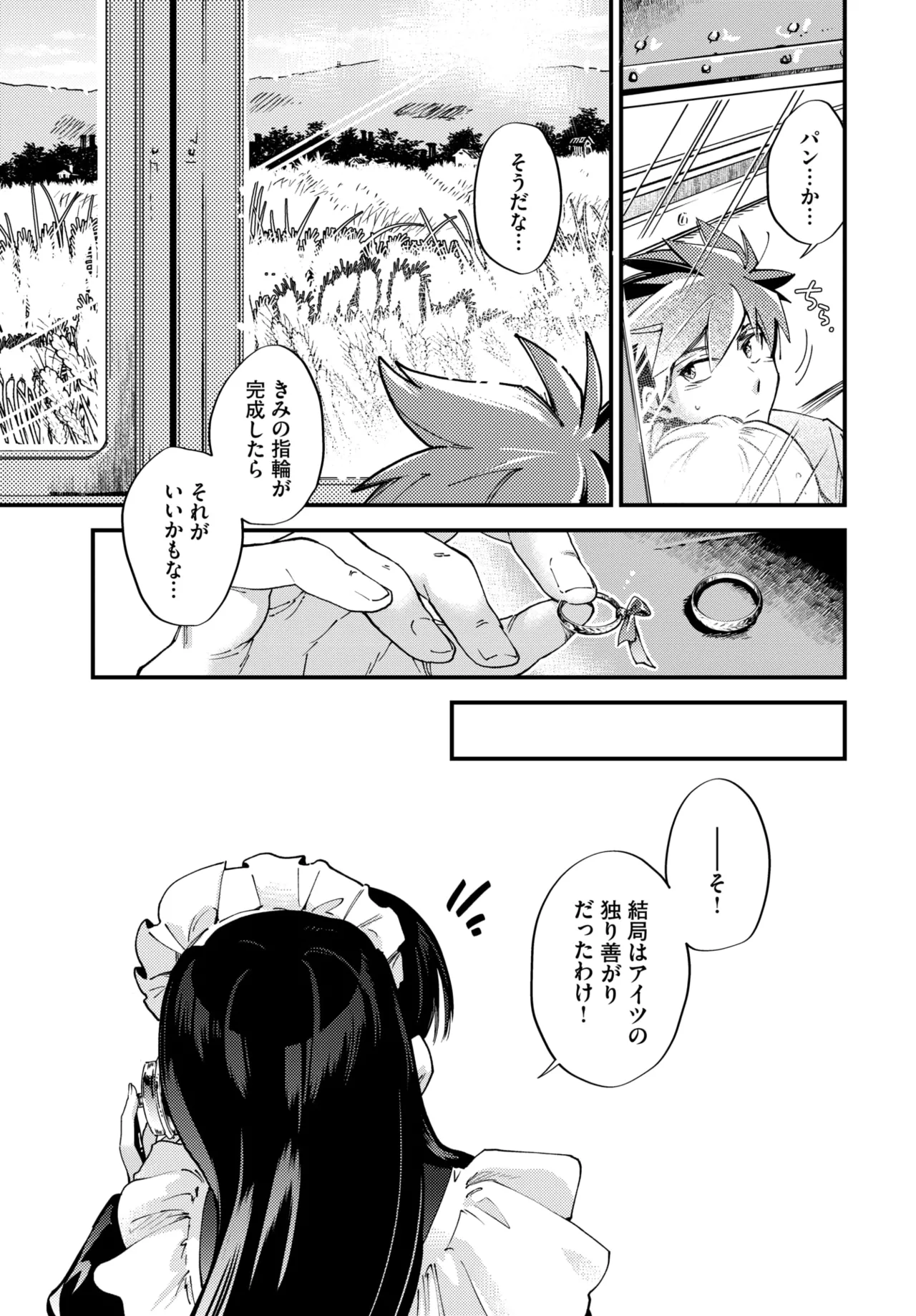 COMIC BAVEL 2026-05[Digital] Page 263