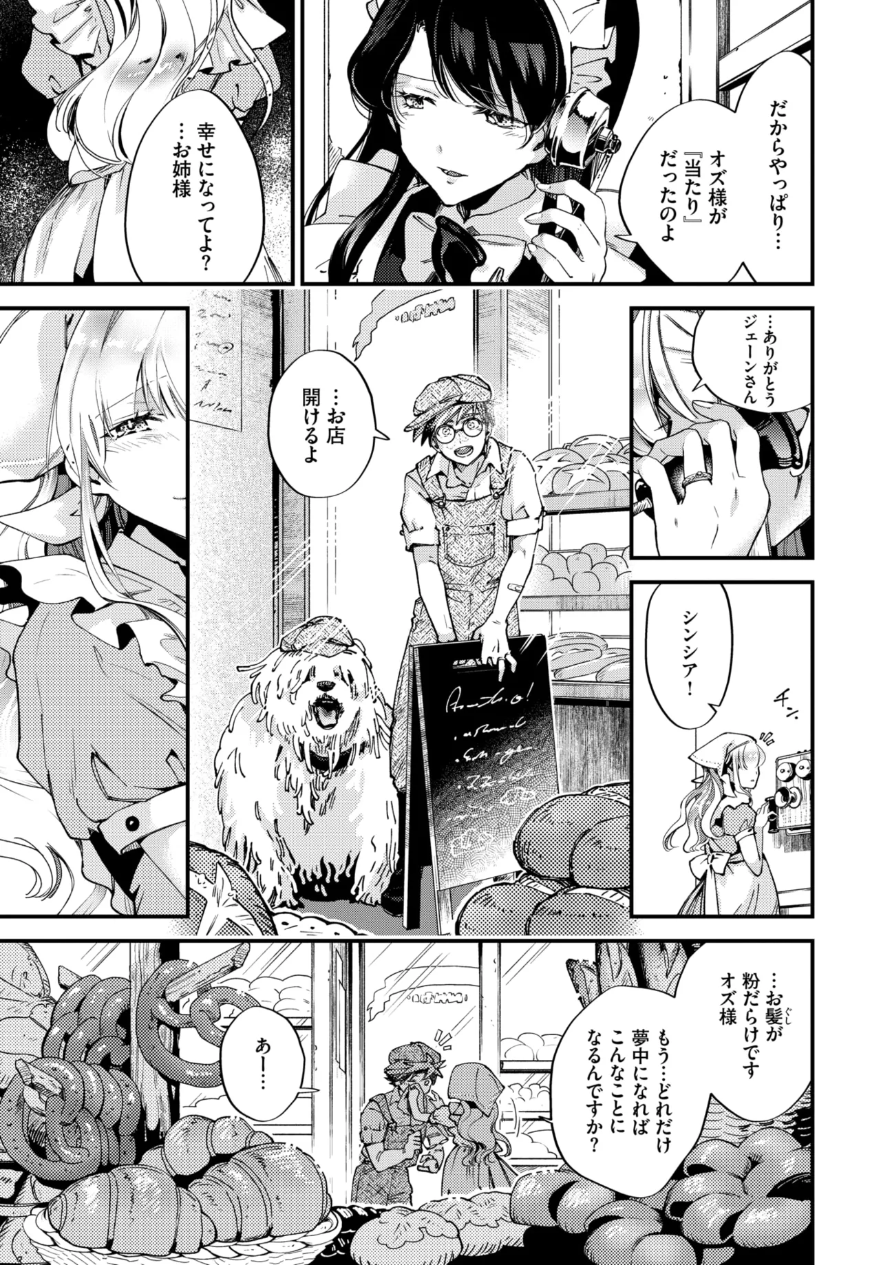 COMIC BAVEL 2026-05[Digital] Page 265