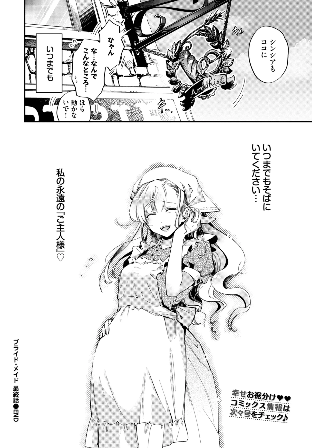COMIC BAVEL 2026-05[Digital] Page 266