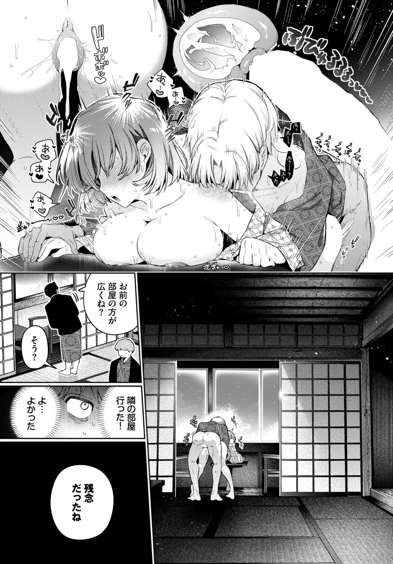 COMIC BAVEL 2026-05[Digital] Page 27