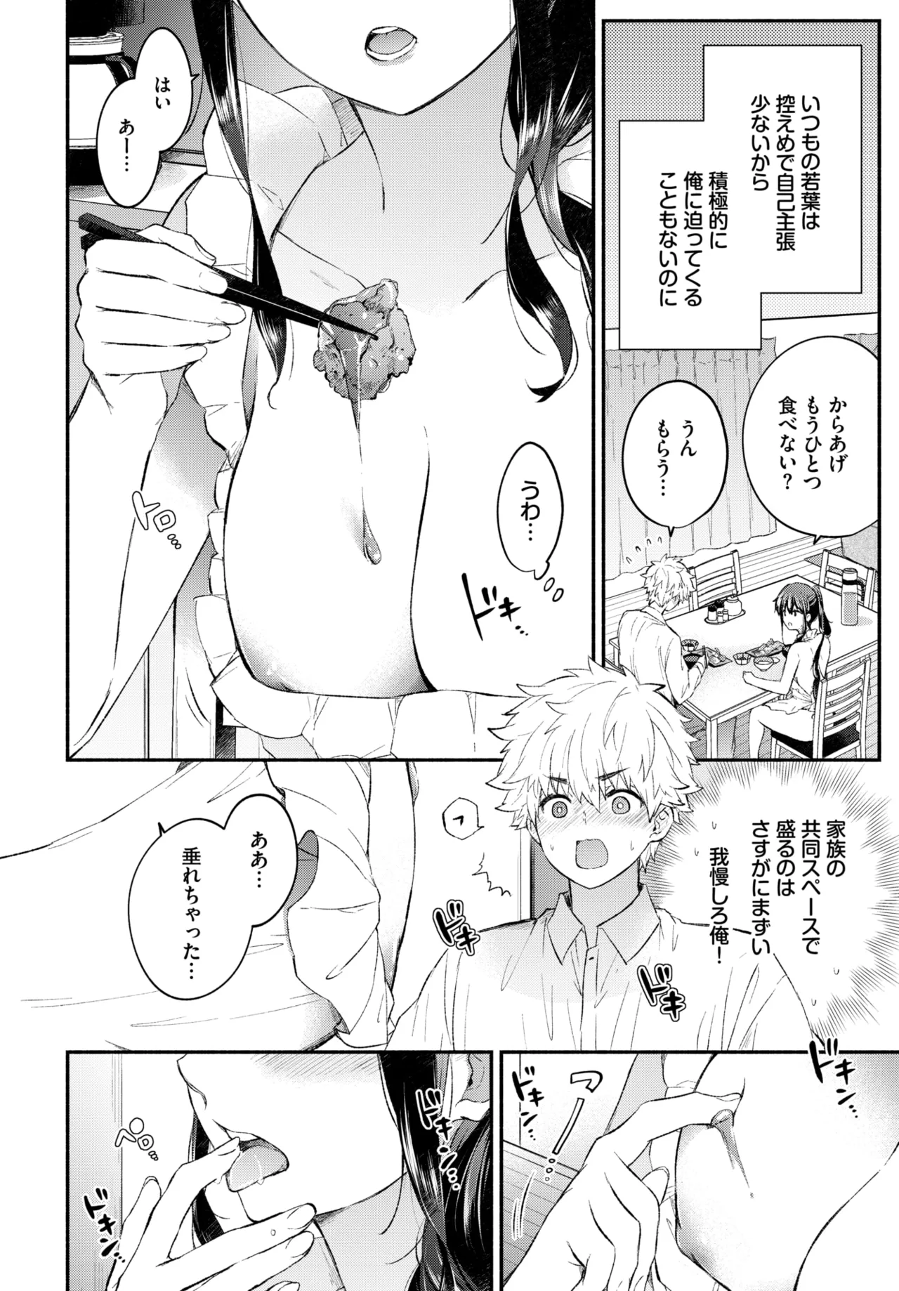 COMIC BAVEL 2026-05[Digital] Page 271