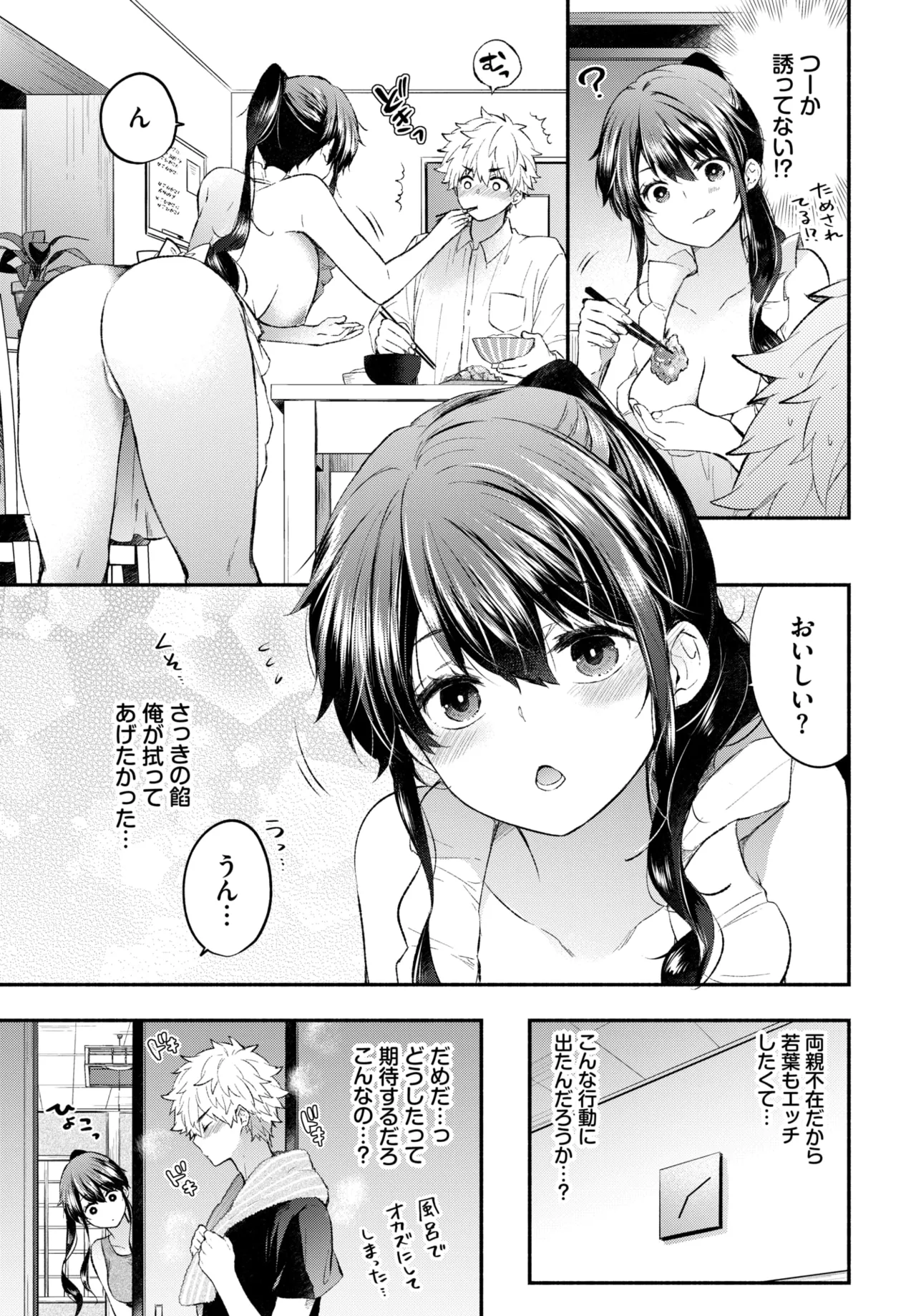 COMIC BAVEL 2026-05[Digital] Page 272
