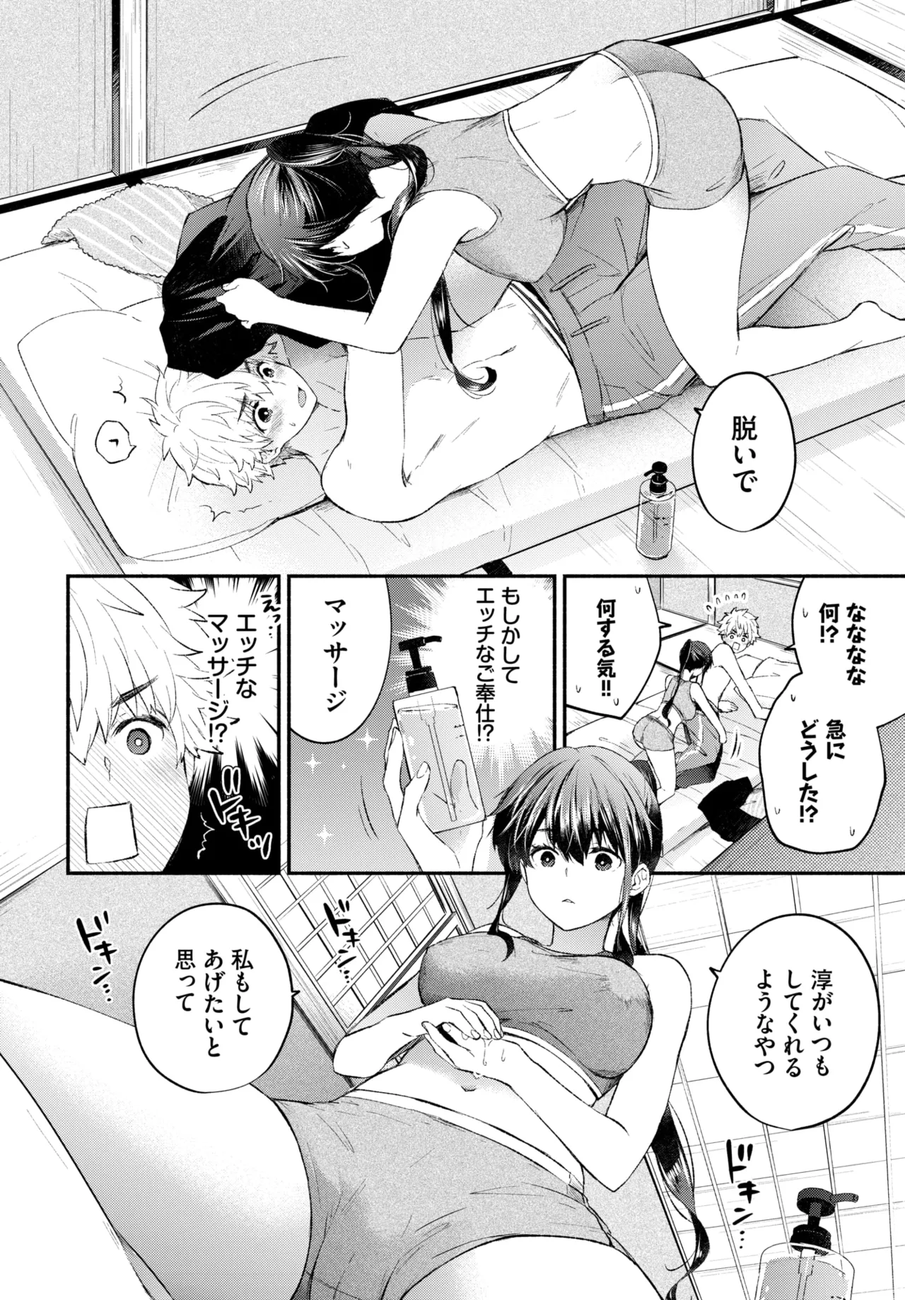 COMIC BAVEL 2026-05[Digital] Page 273