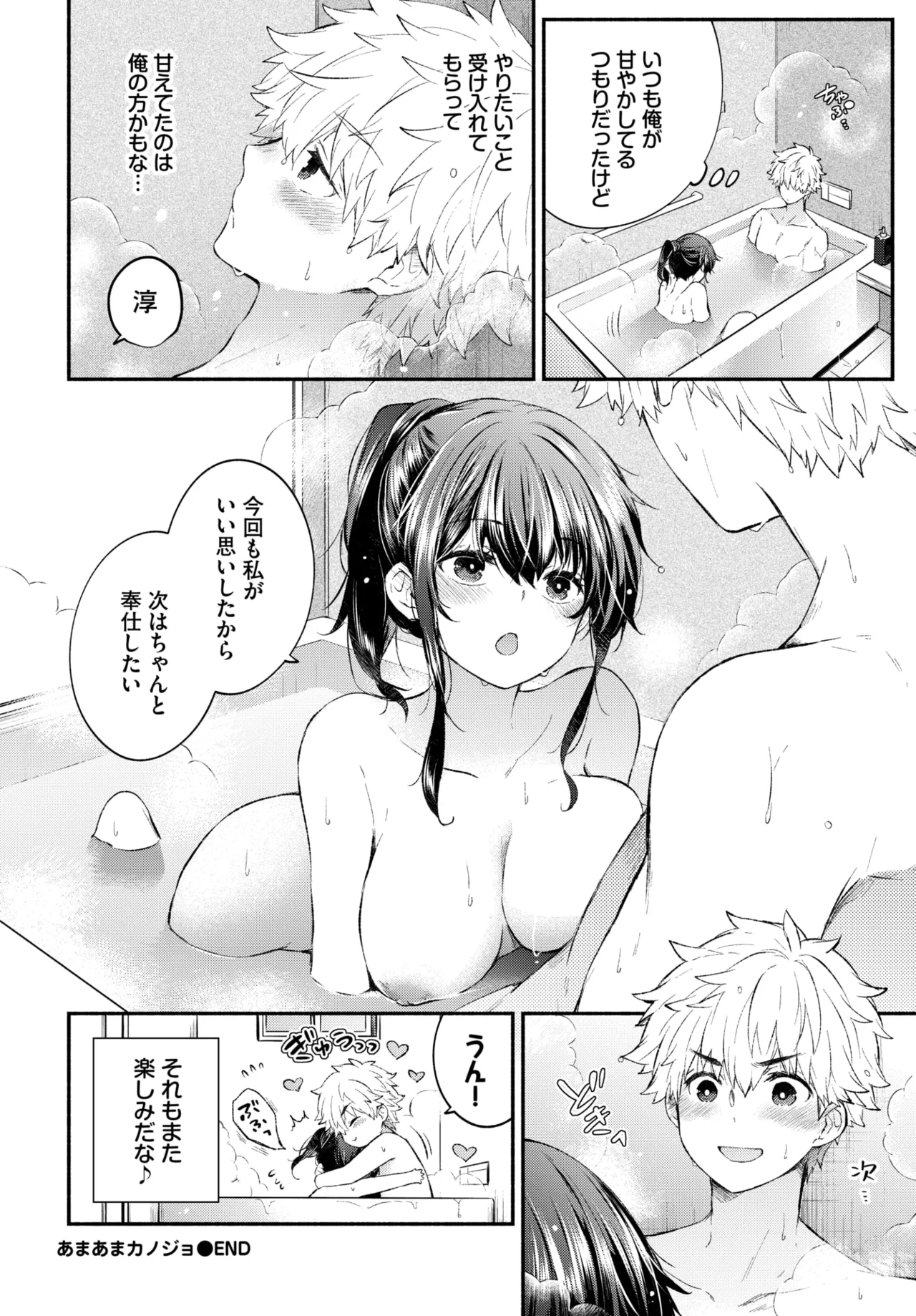 COMIC BAVEL 2026-05[Digital] Page 291