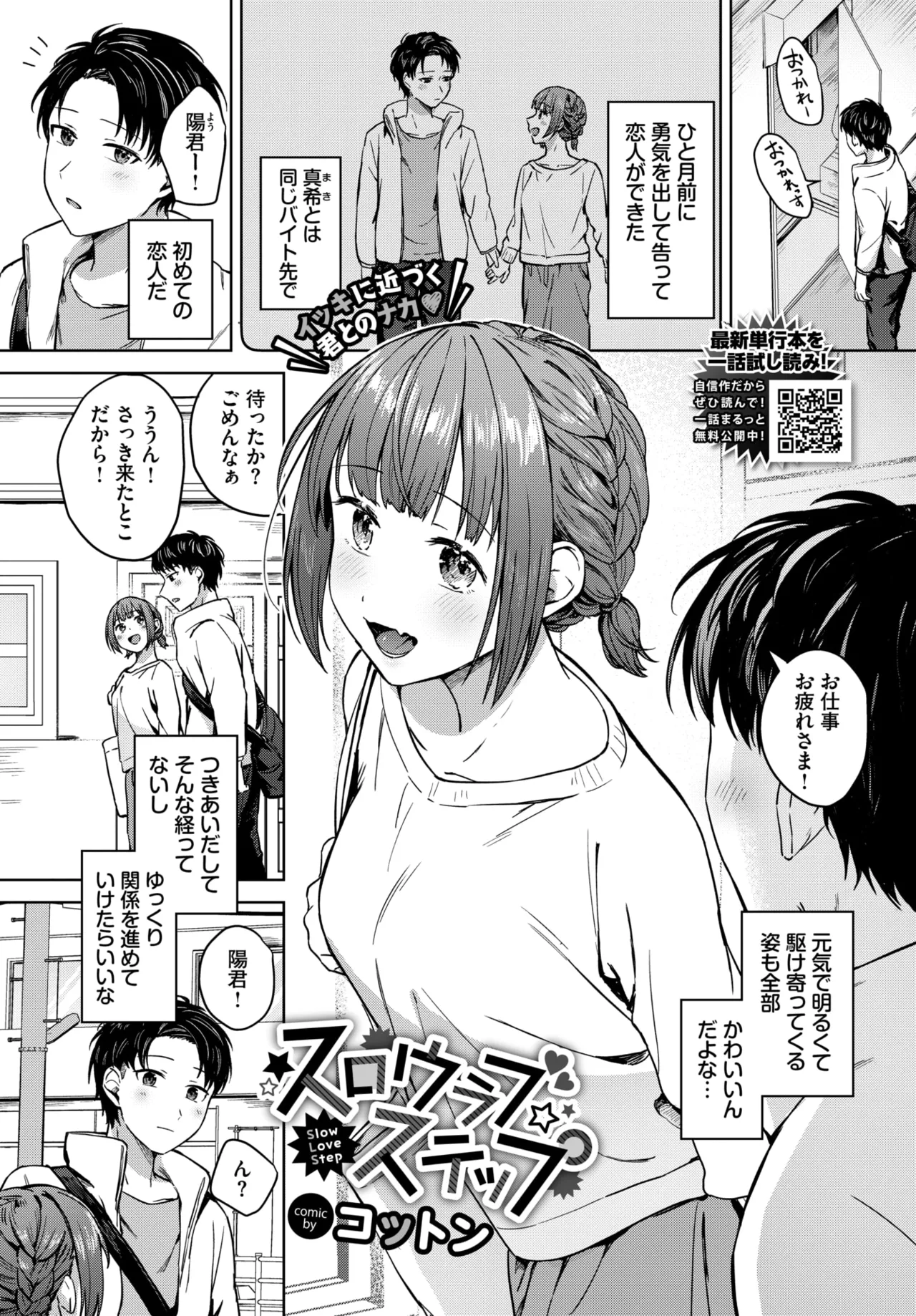 COMIC BAVEL 2026-05[Digital] Page 293
