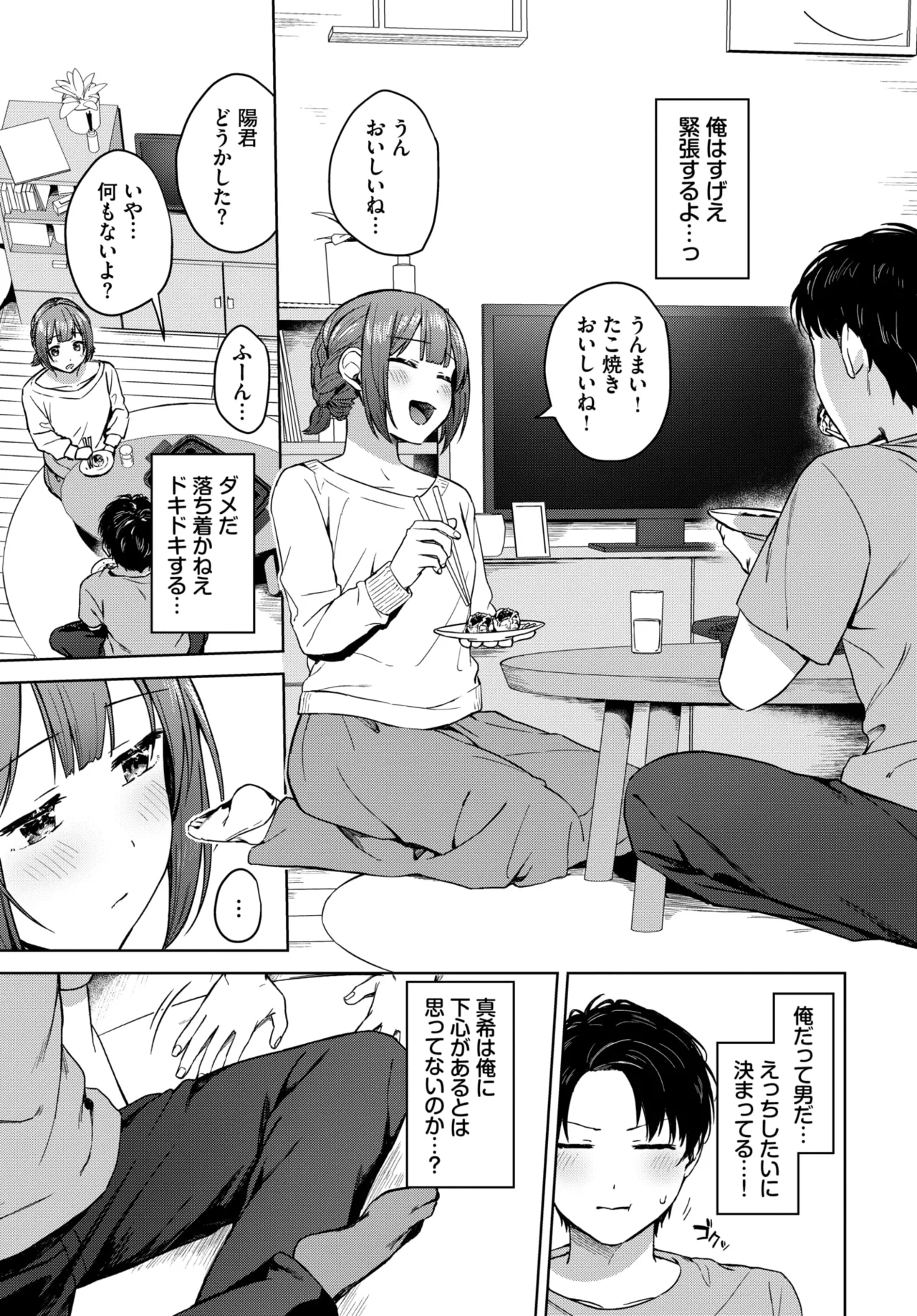 COMIC BAVEL 2026-05[Digital] Page 295