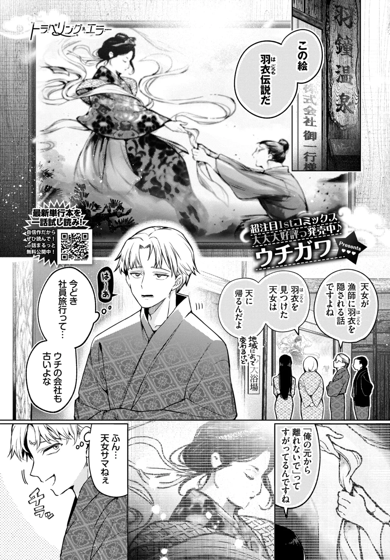 COMIC BAVEL 2026-05[Digital] Page 3