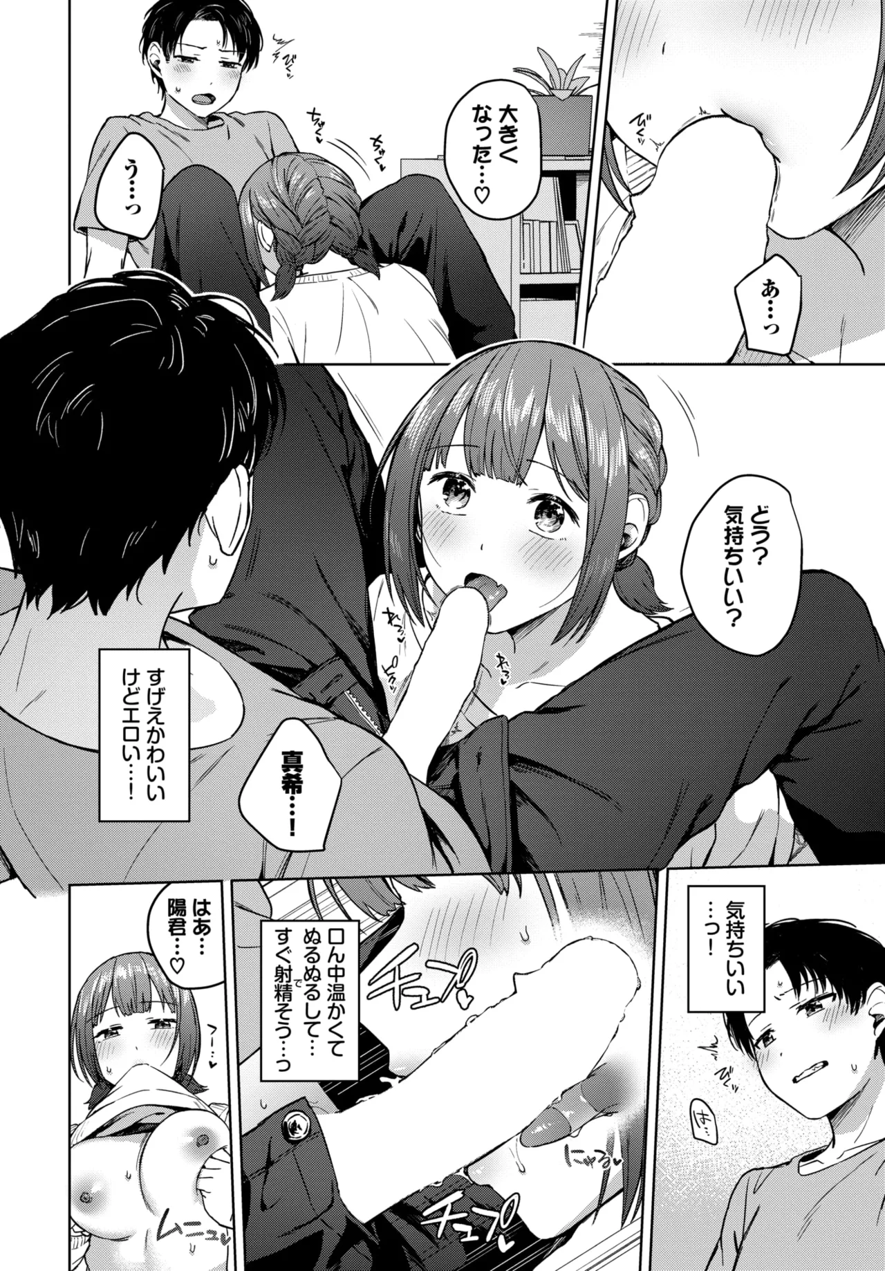 COMIC BAVEL 2026-05[Digital] Page 300