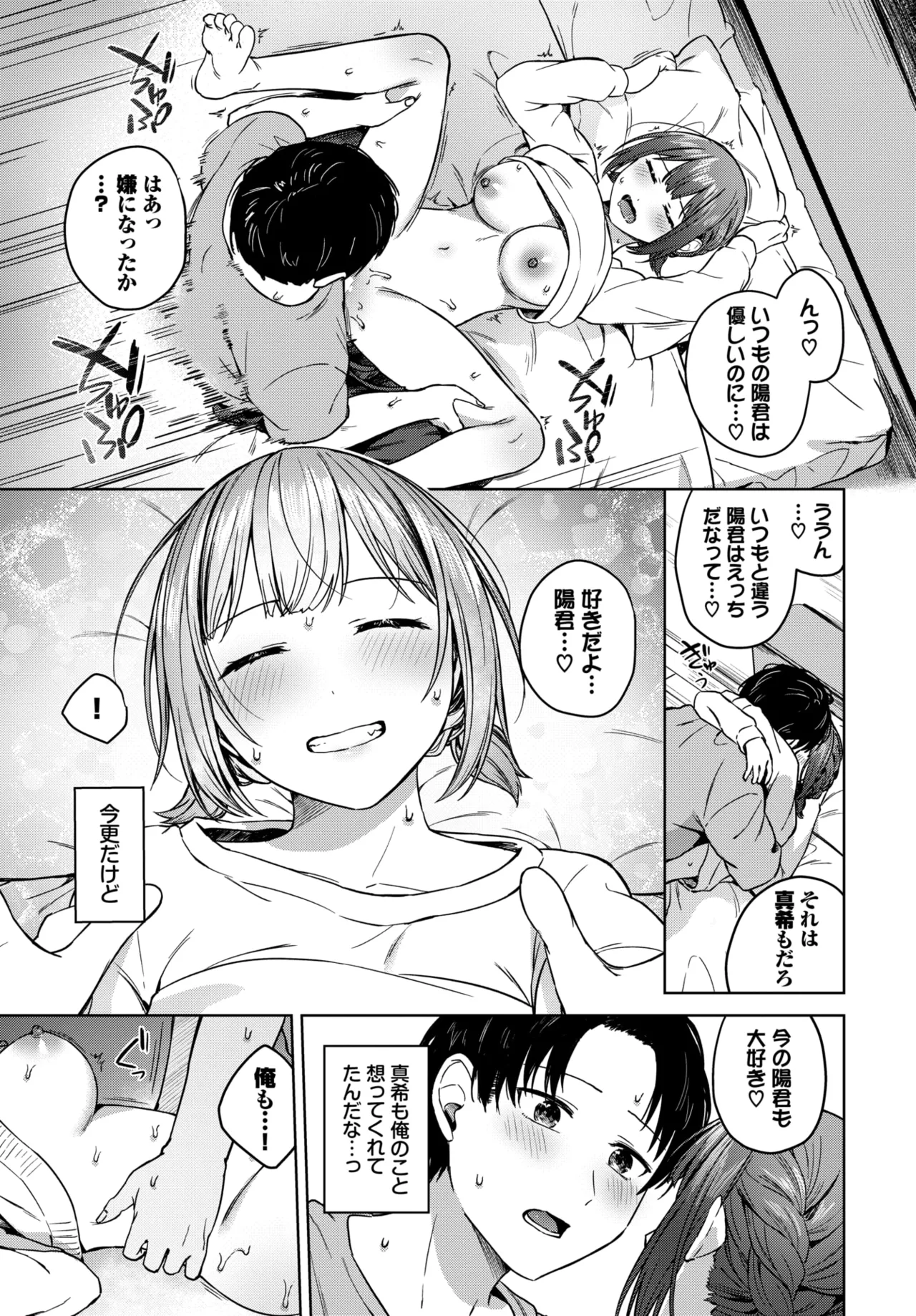 COMIC BAVEL 2026-05[Digital] Page 309