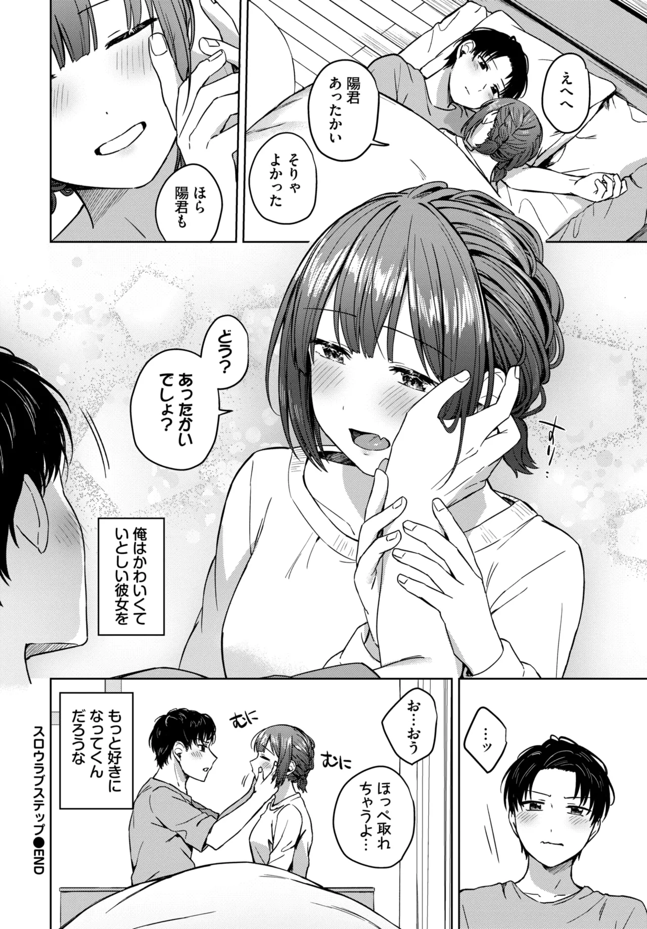 COMIC BAVEL 2026-05[Digital] Page 314