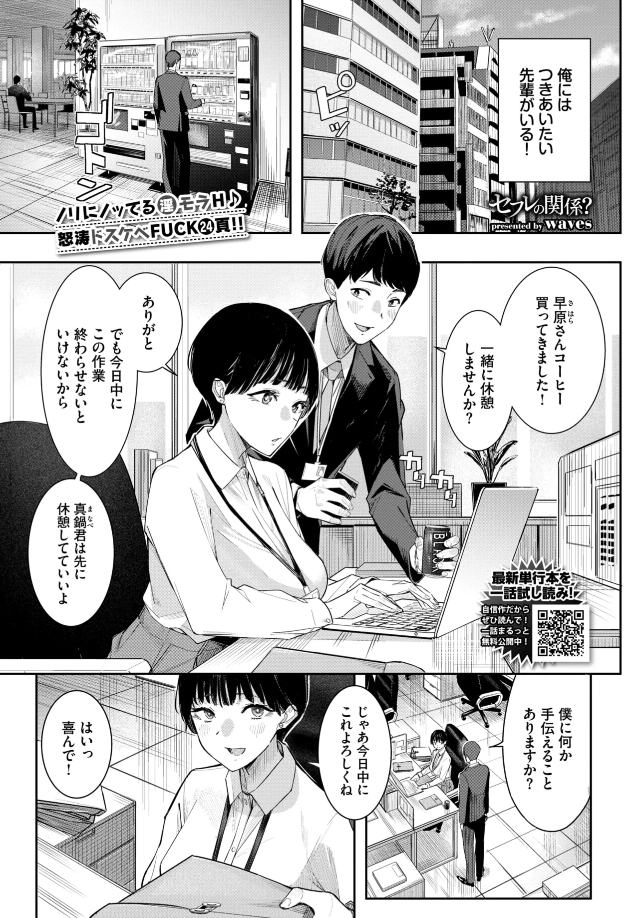 COMIC BAVEL 2026-05[Digital] Page 315