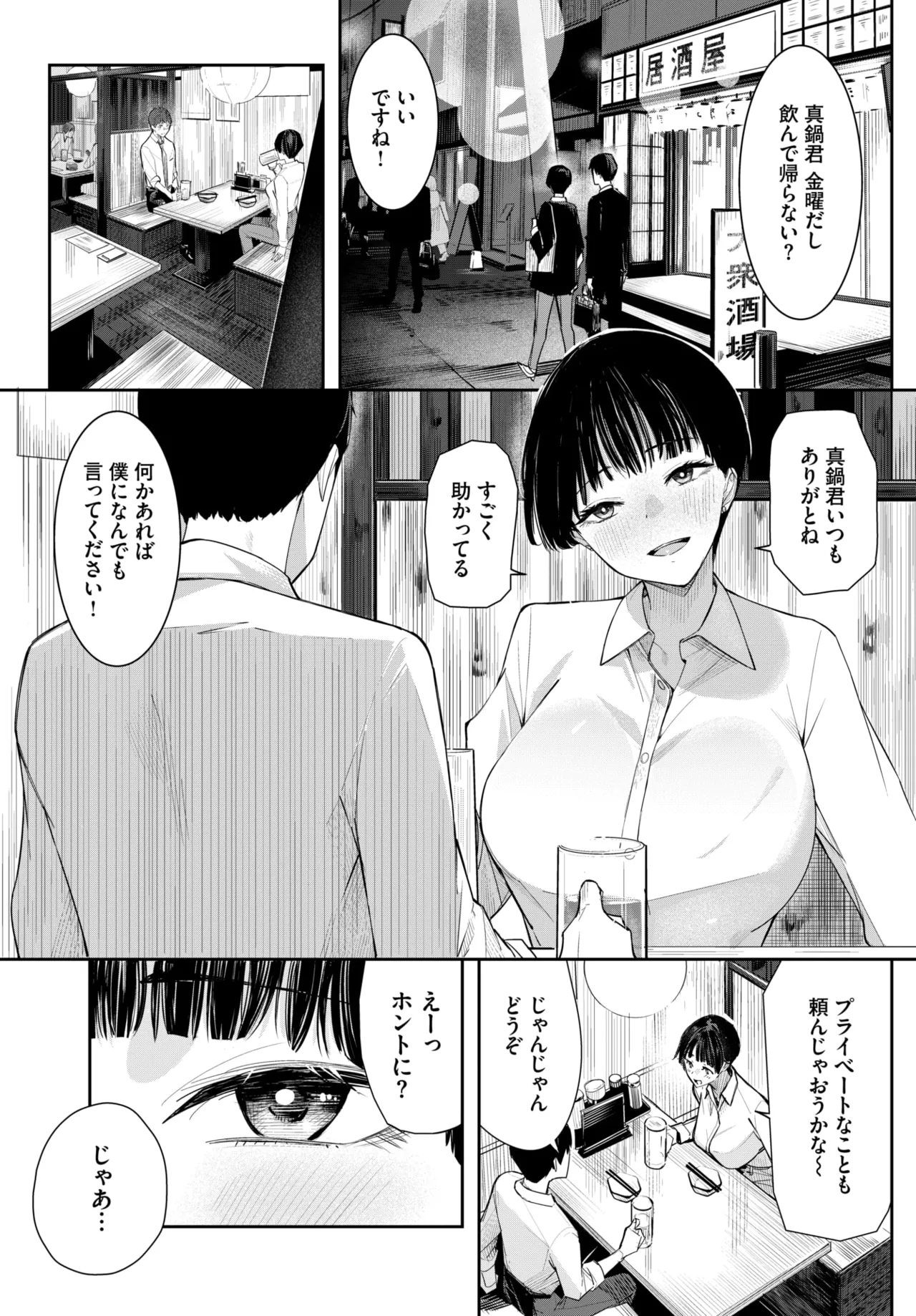 COMIC BAVEL 2026-05[Digital] Page 317