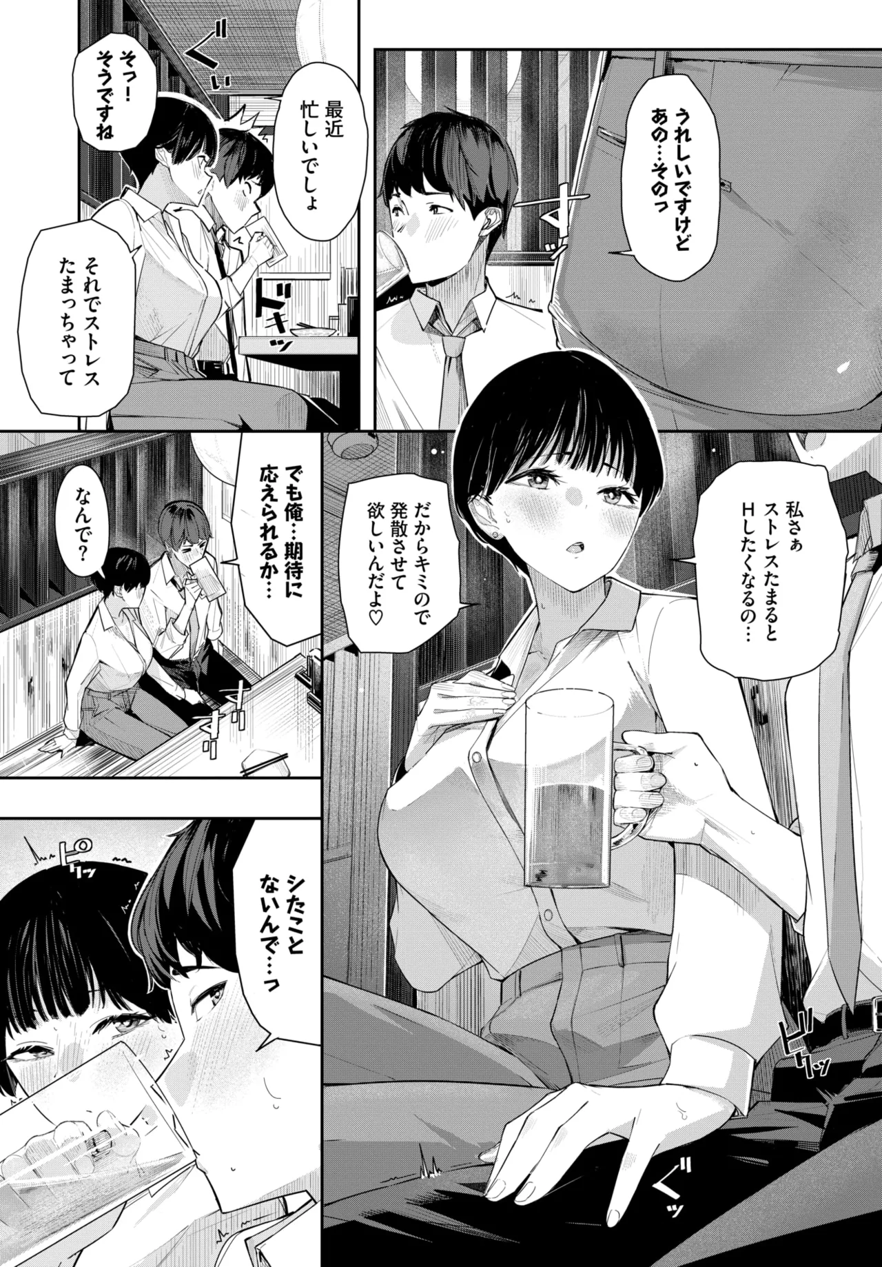 COMIC BAVEL 2026-05[Digital] Page 319