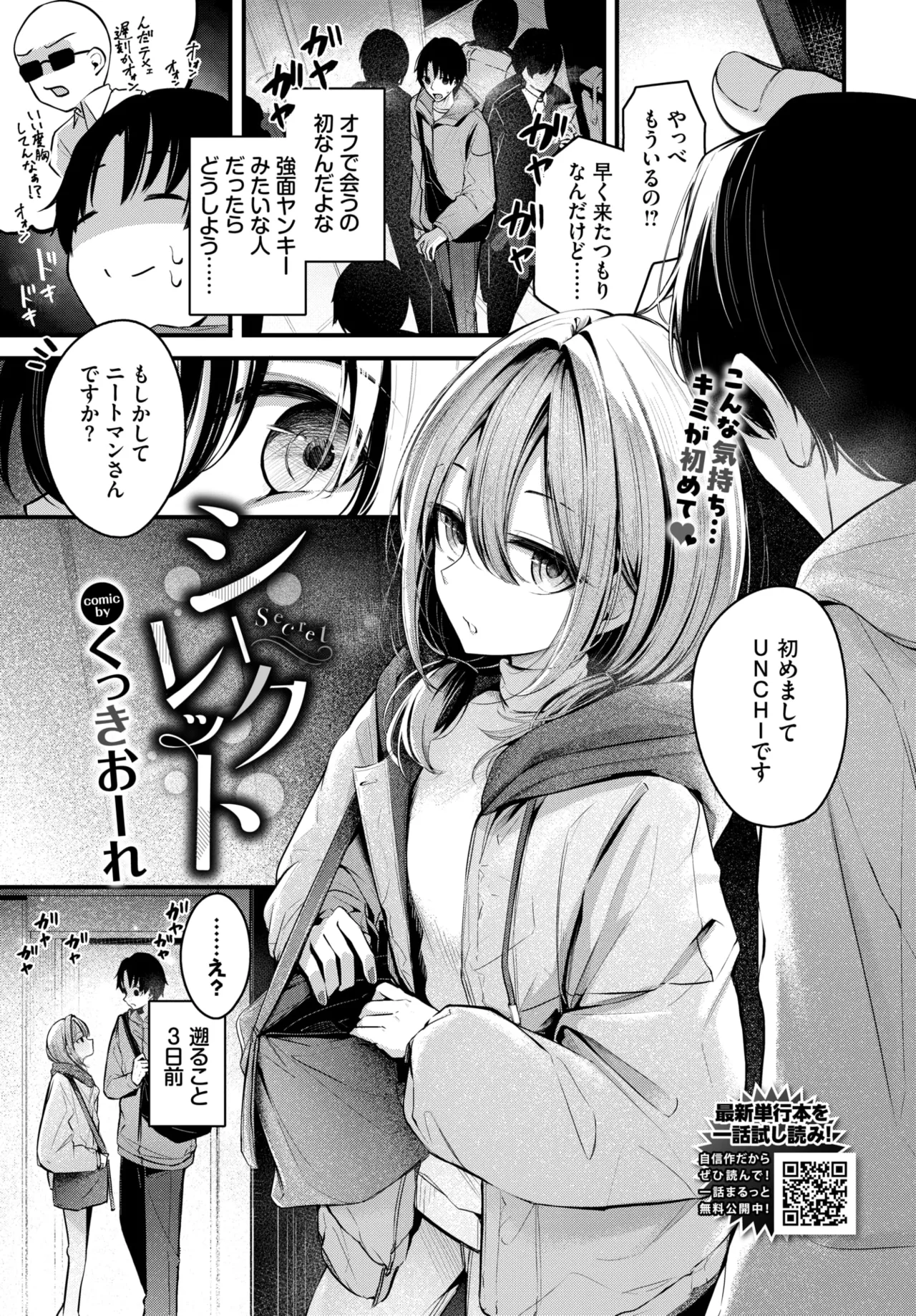 COMIC BAVEL 2026-05[Digital] Page 33