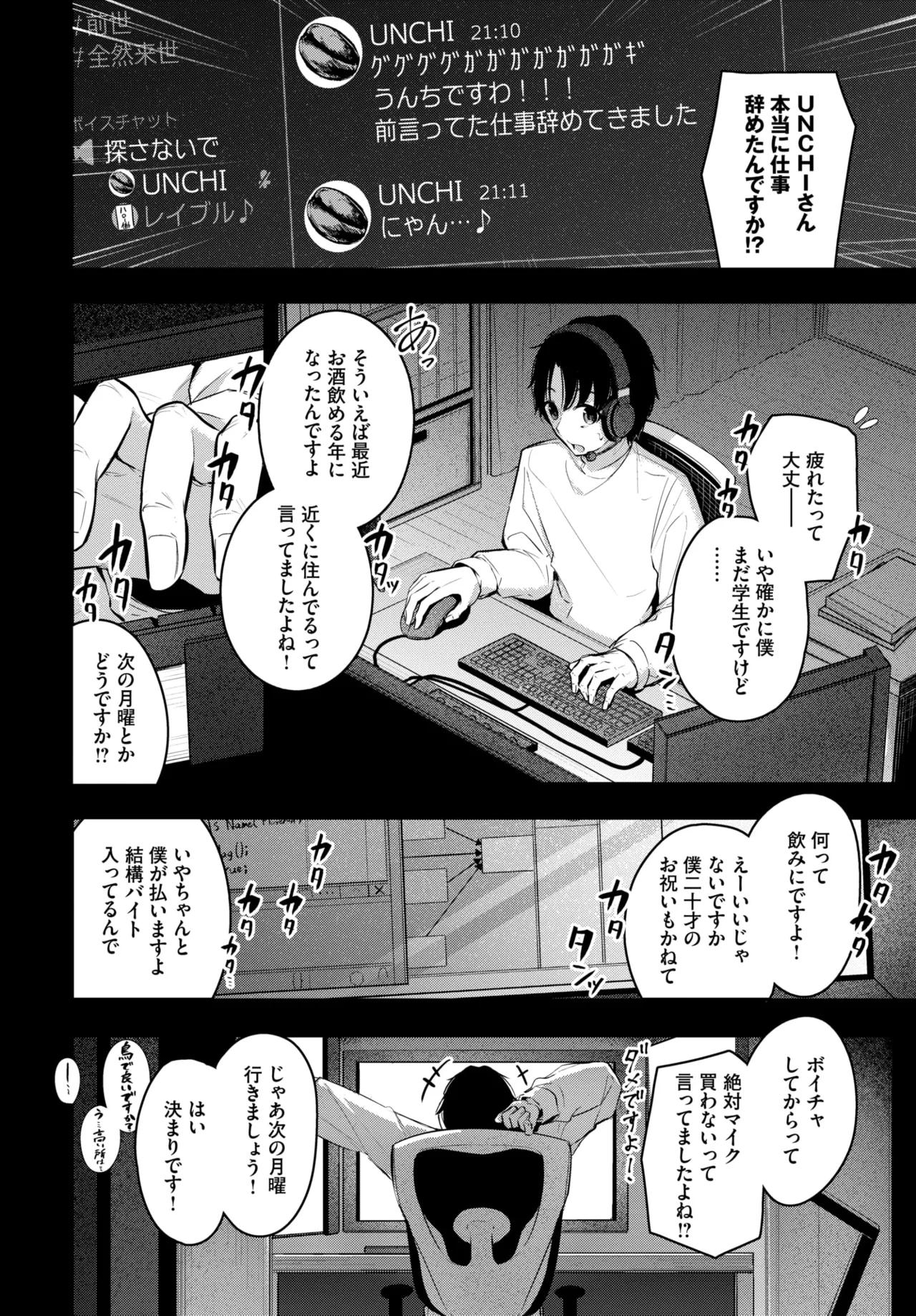 COMIC BAVEL 2026-05[Digital] Page 34