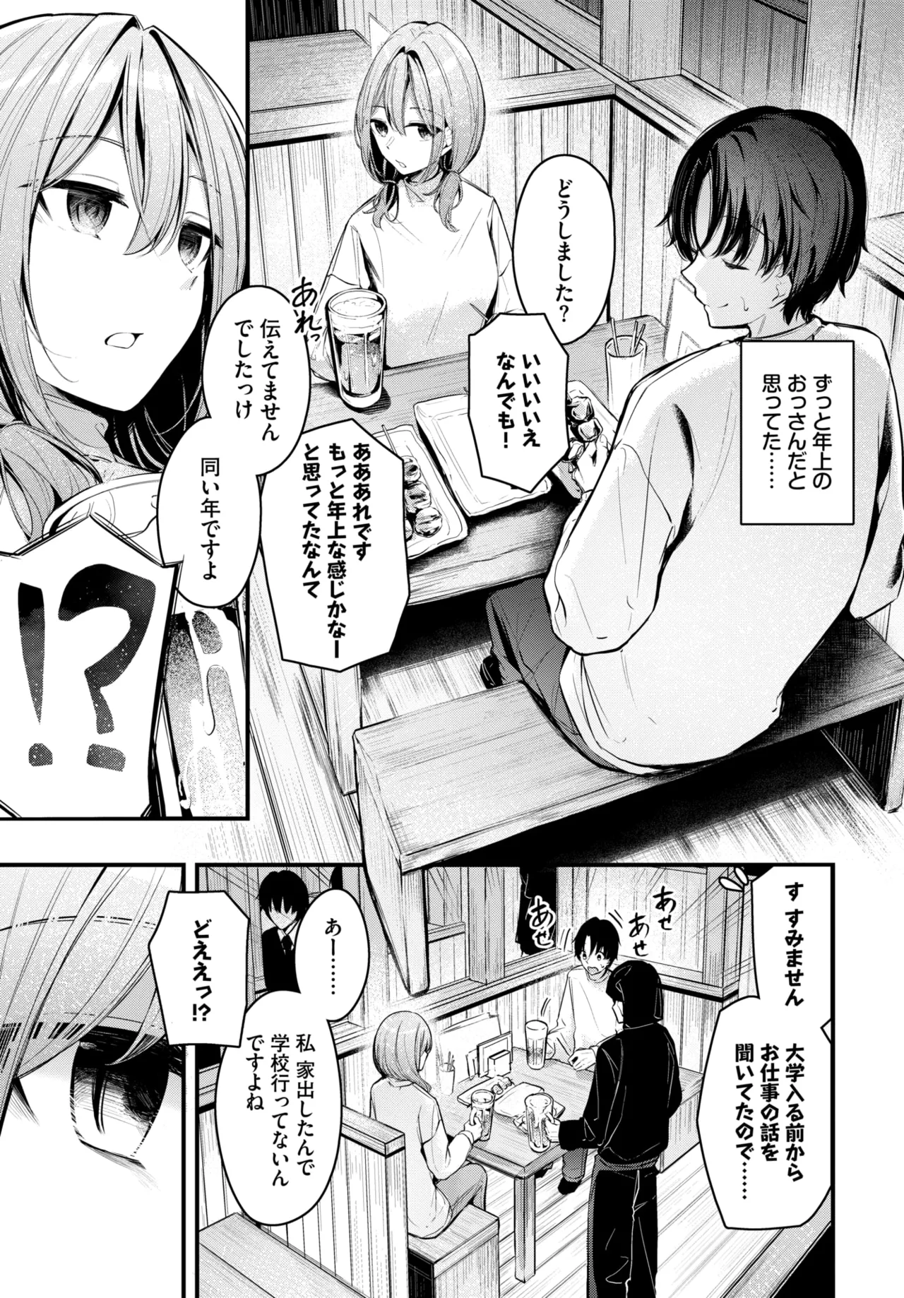COMIC BAVEL 2026-05[Digital] Page 35