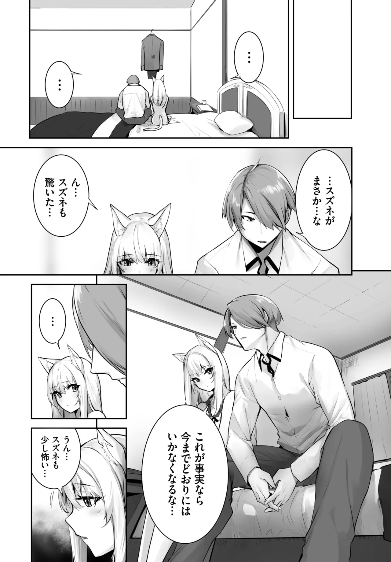 COMIC BAVEL 2026-05[Digital] Page 352