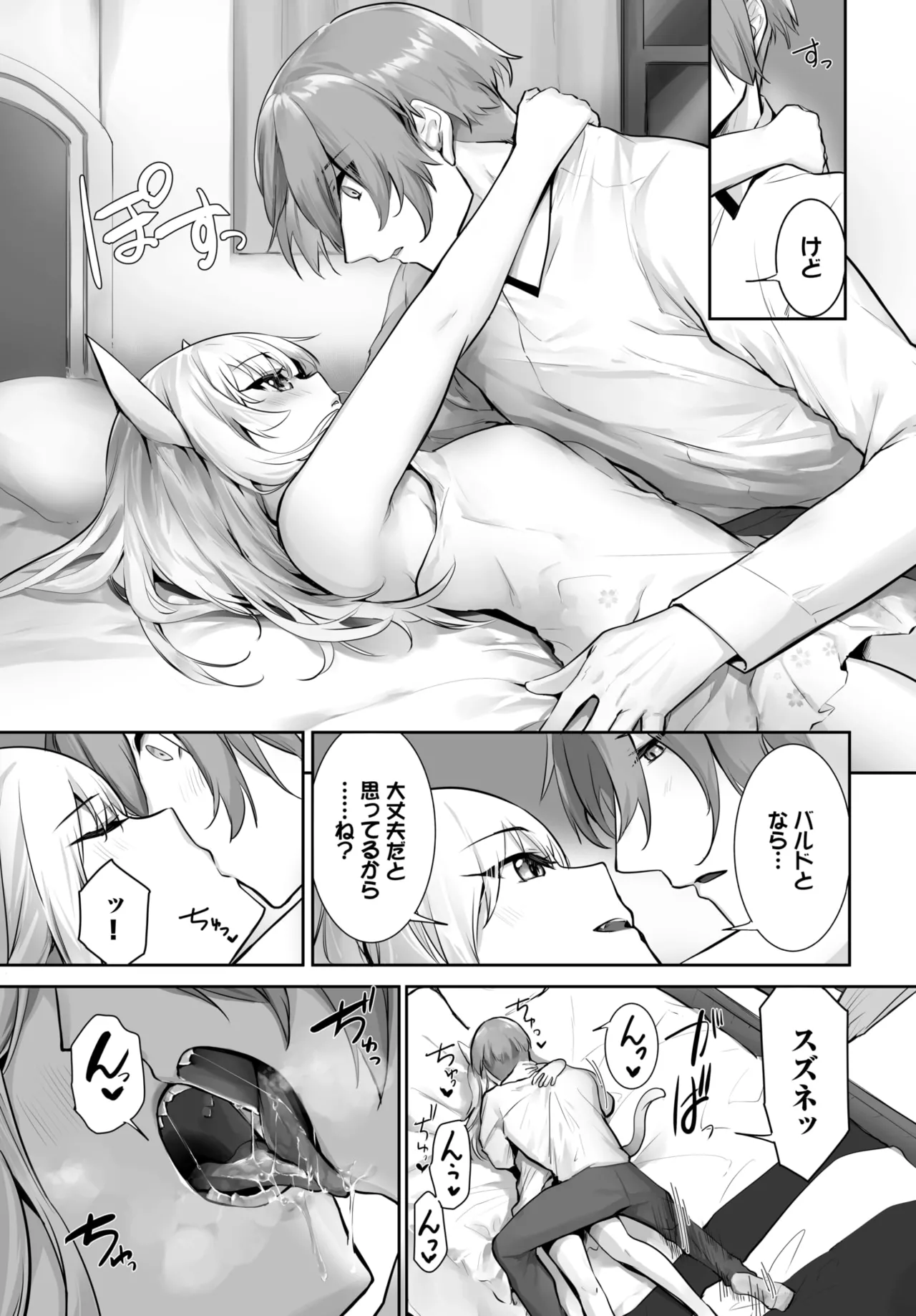 COMIC BAVEL 2026-05[Digital] Page 353