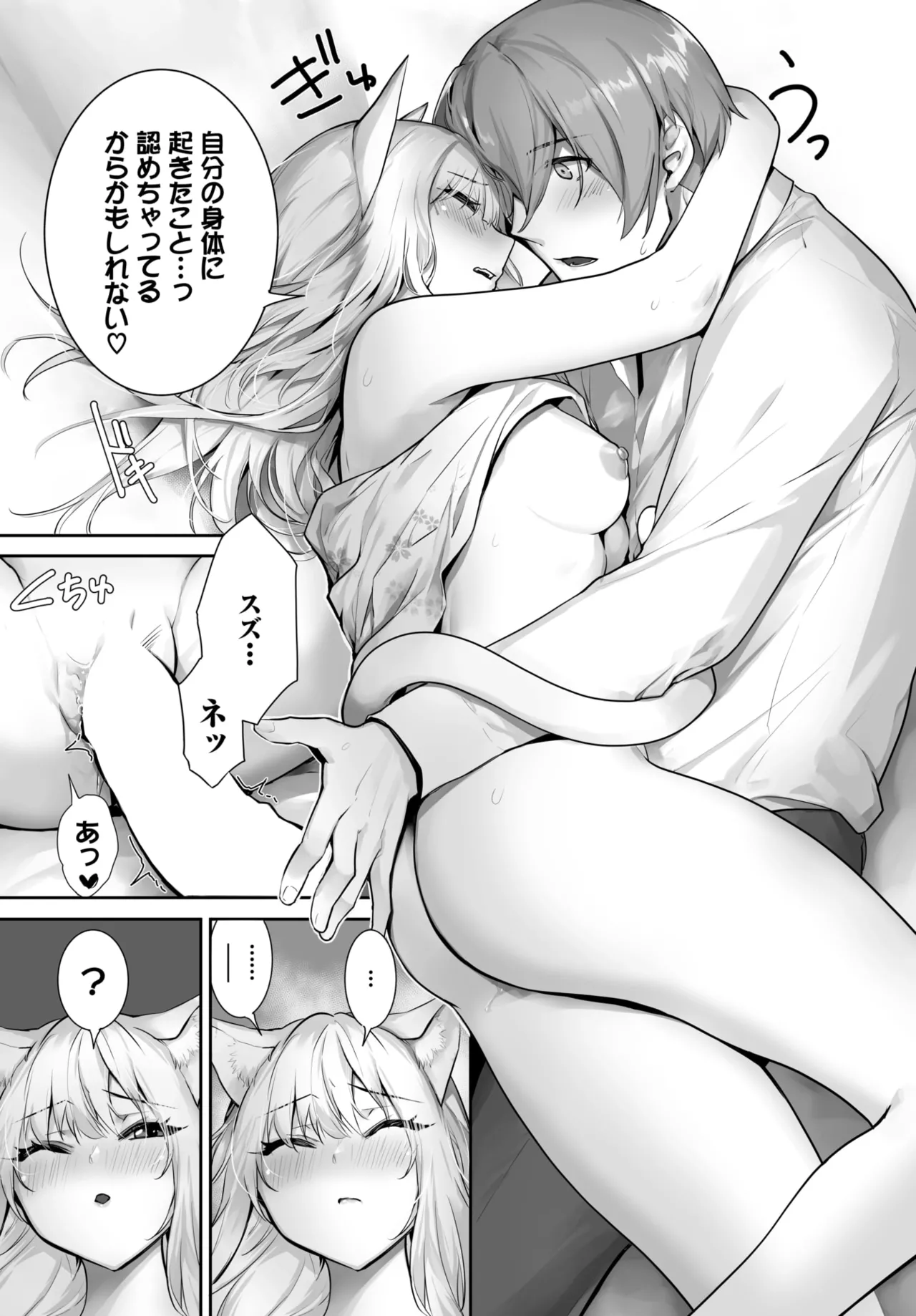 COMIC BAVEL 2026-05[Digital] Page 356