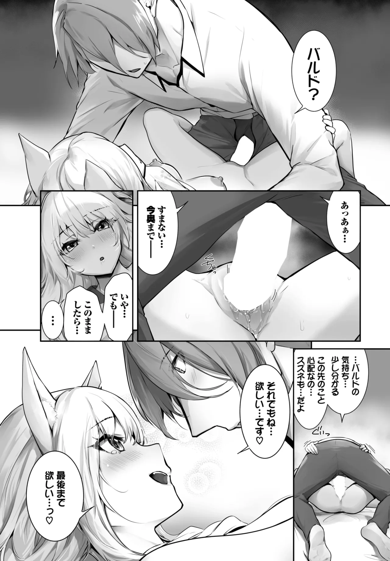 COMIC BAVEL 2026-05[Digital] Page 357