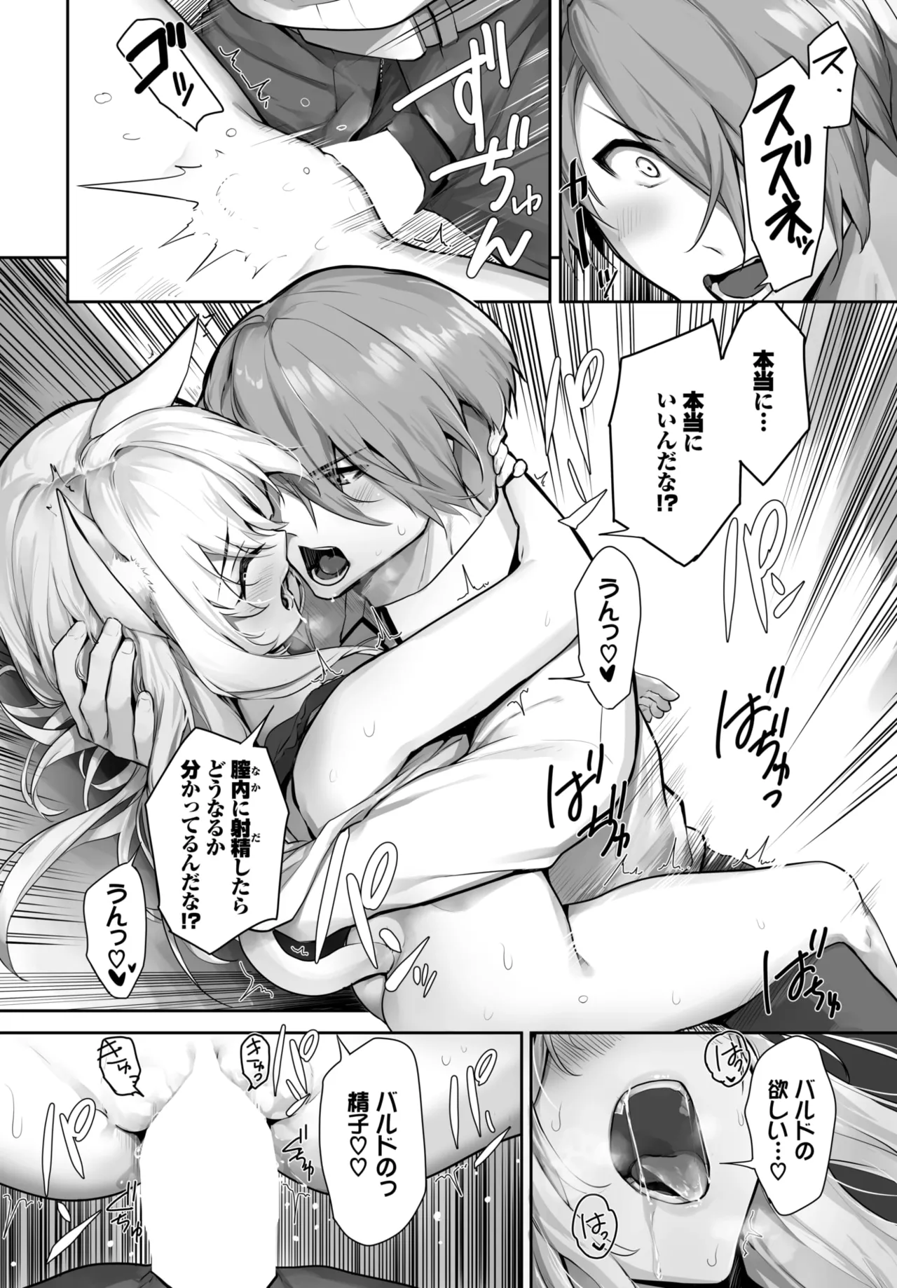 COMIC BAVEL 2026-05[Digital] Page 358