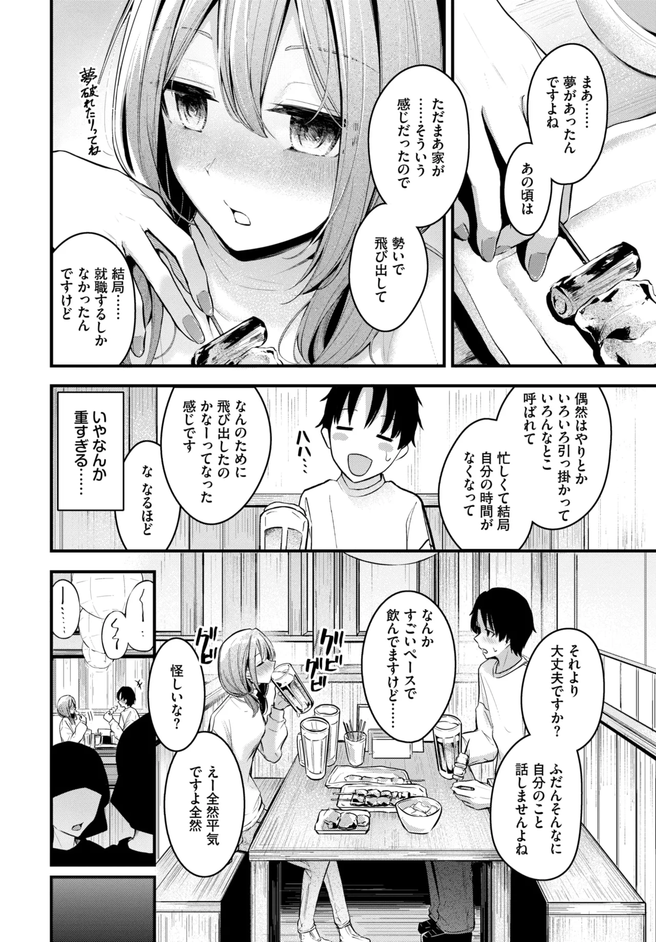 COMIC BAVEL 2026-05[Digital] Page 36