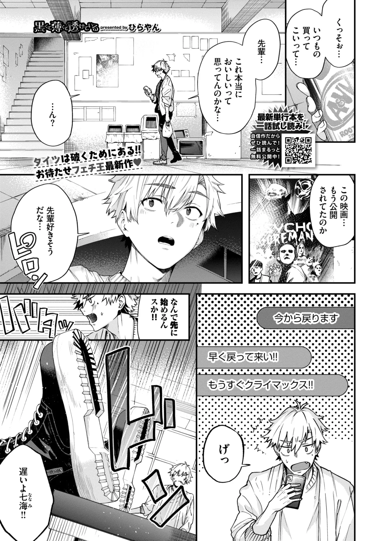 COMIC BAVEL 2026-05[Digital] Page 362