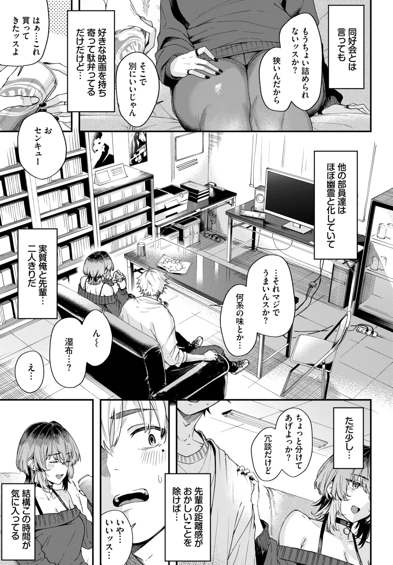 COMIC BAVEL 2026-05[Digital] Page 364
