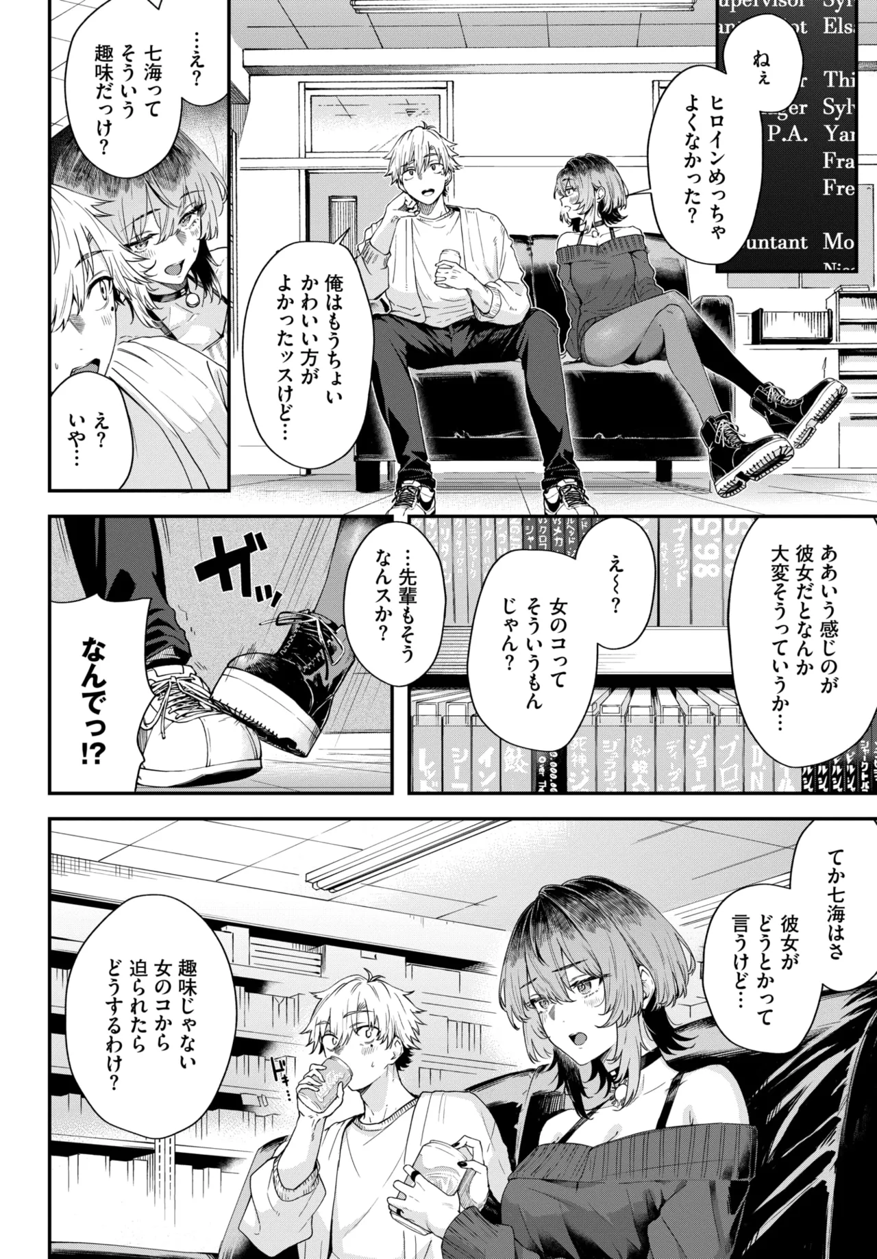 COMIC BAVEL 2026-05[Digital] Page 365