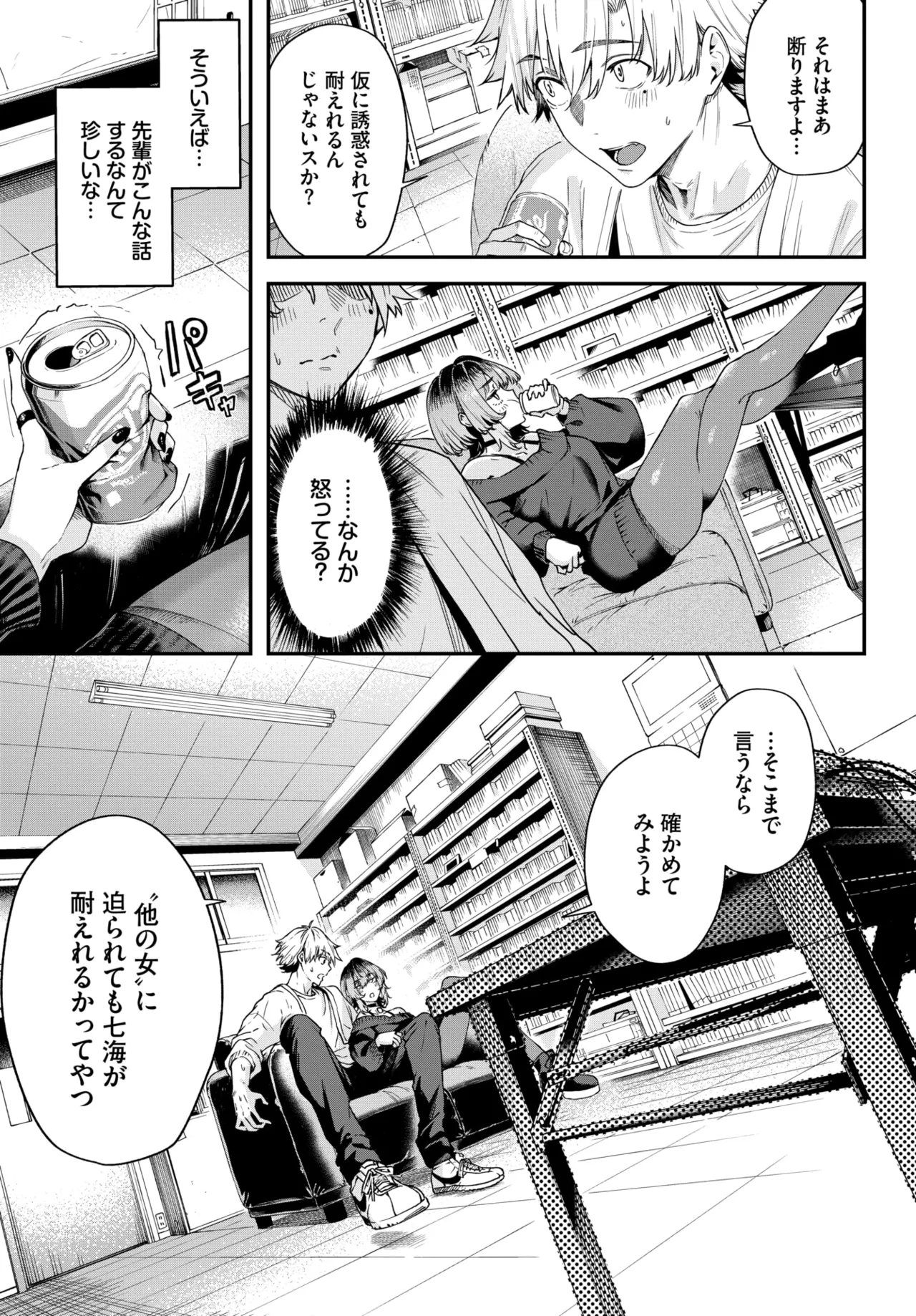 COMIC BAVEL 2026-05[Digital] Page 366