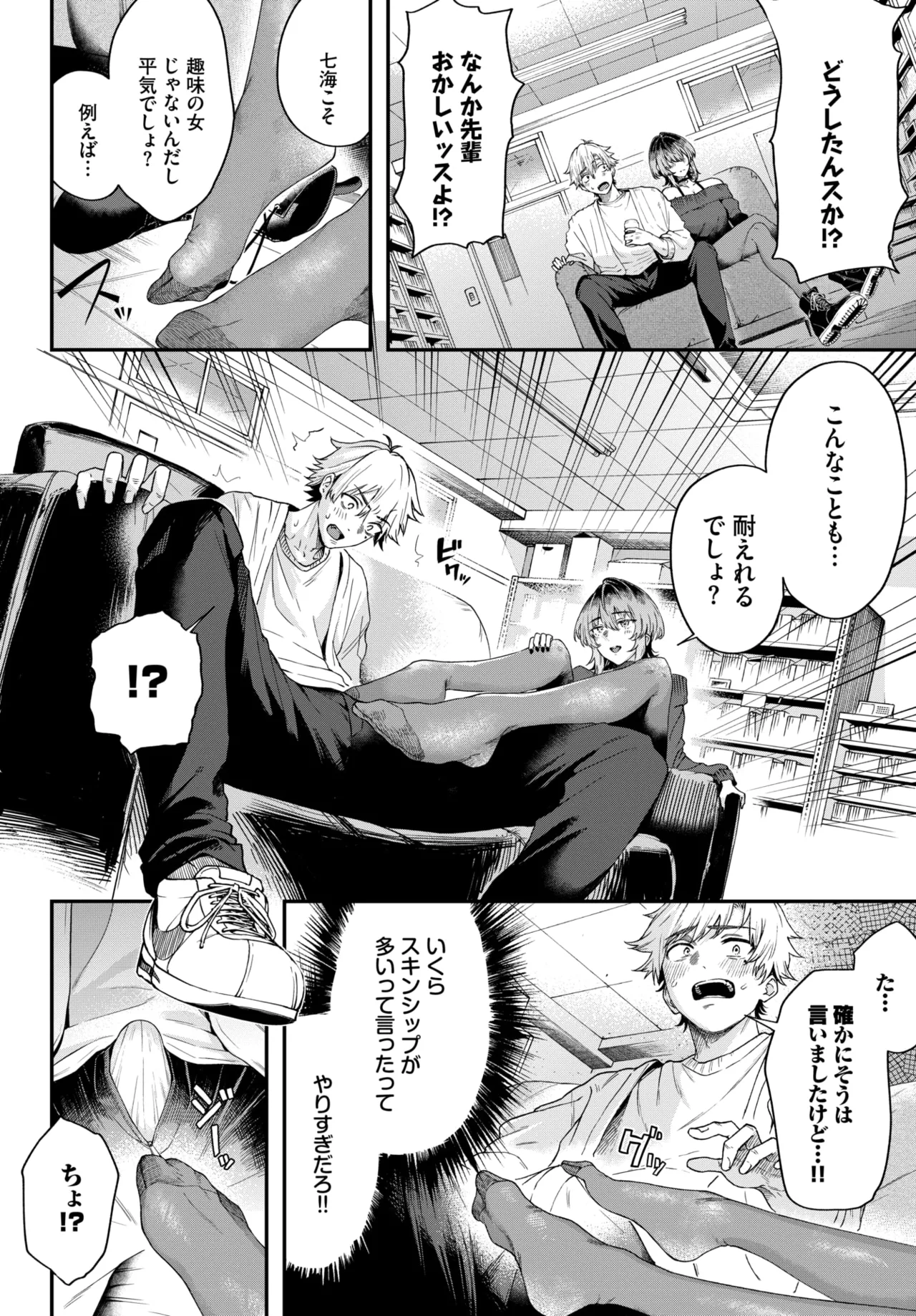 COMIC BAVEL 2026-05[Digital] Page 367
